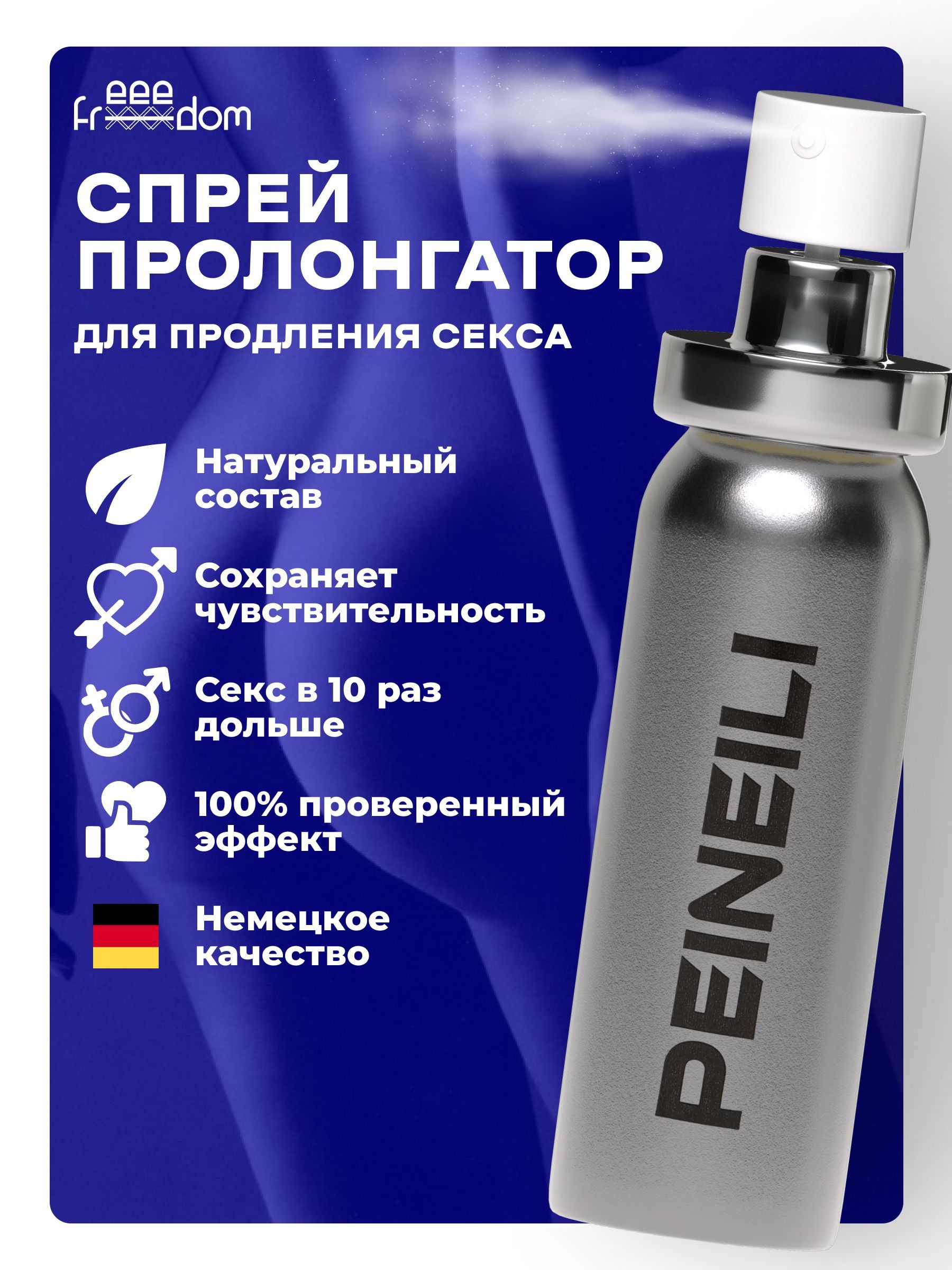 Крем для продление акта. Крем для продления половового акта. Peineili спрей-пролонгатор, 15 мл. Крем для продления половового акта. Крем для продления половового акта.