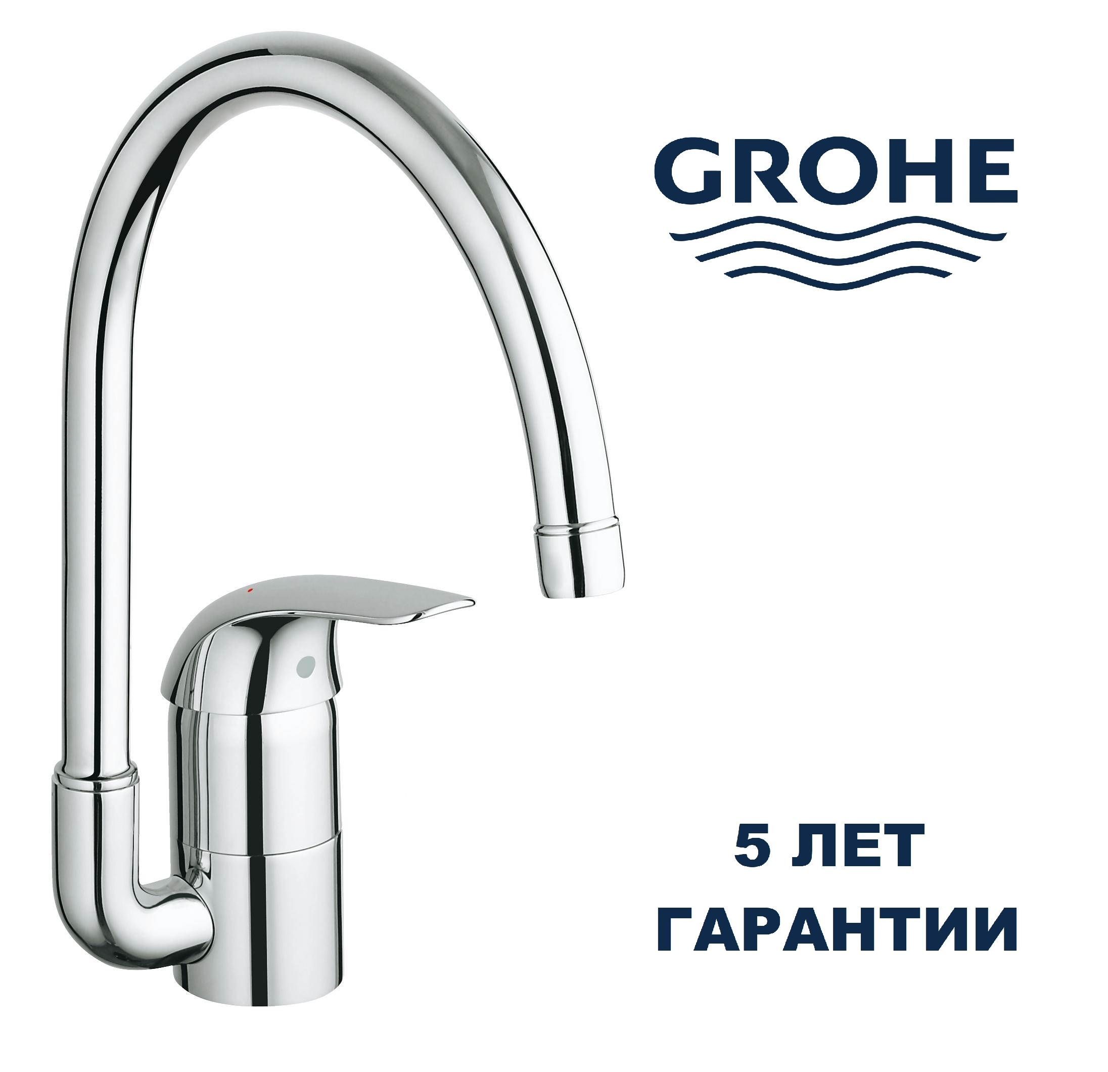 Смеситель для мойки Grohe Euroeco высокий излив 32752000