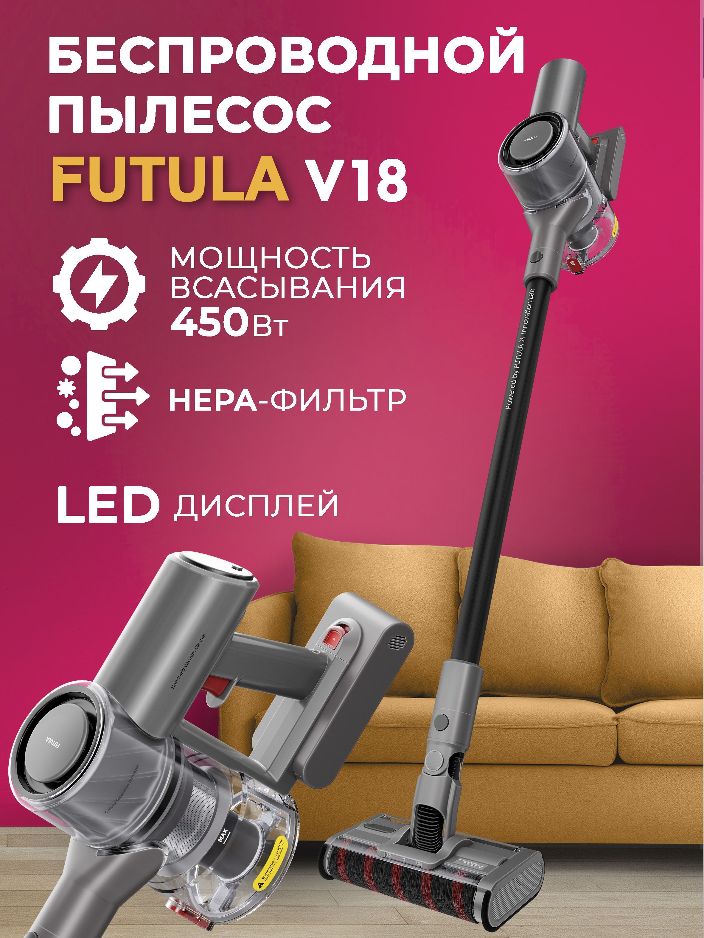 Futula v3 отзывы. Ремонт пылесоса Futula.