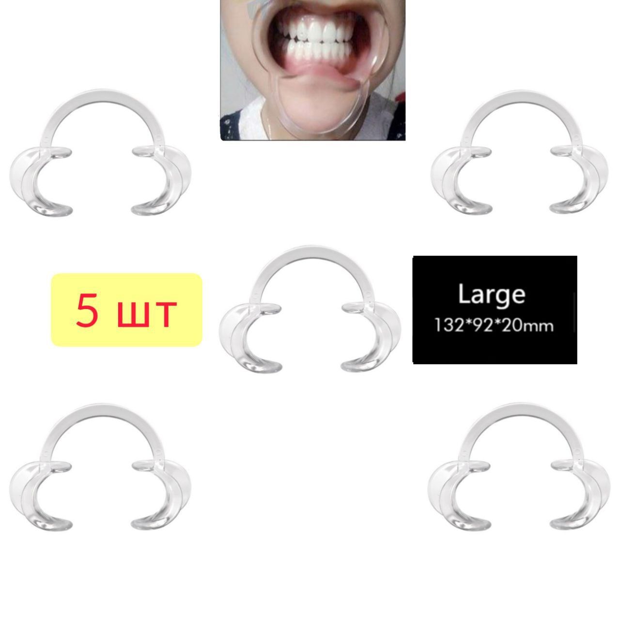 Ретрактор для губ. Расширитель губ. Расширитель губ ортодонт.