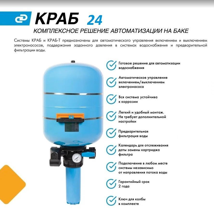 Краб 50 Джилекс Купить Мембрану
