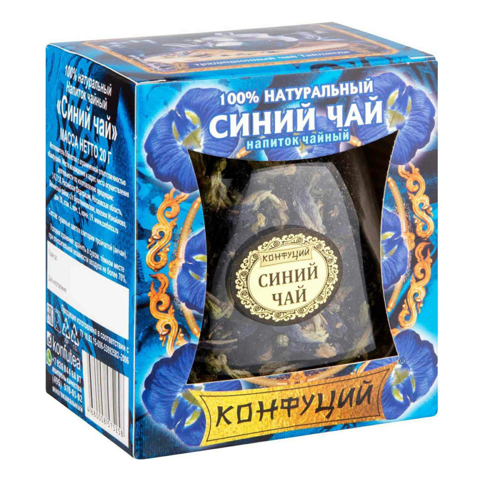 Синий Чай Купить