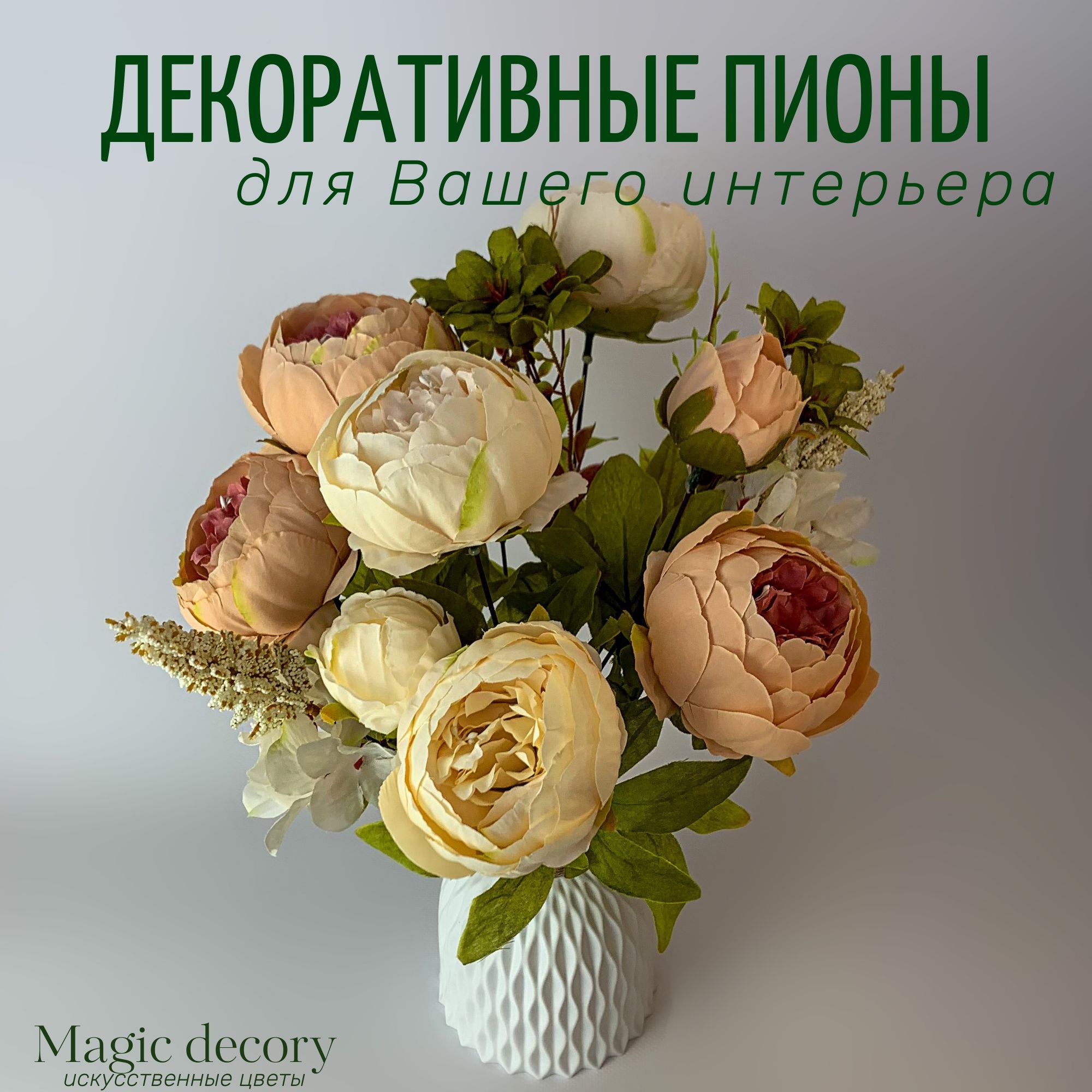 MagicdecoryИскусственныецветы,1шт