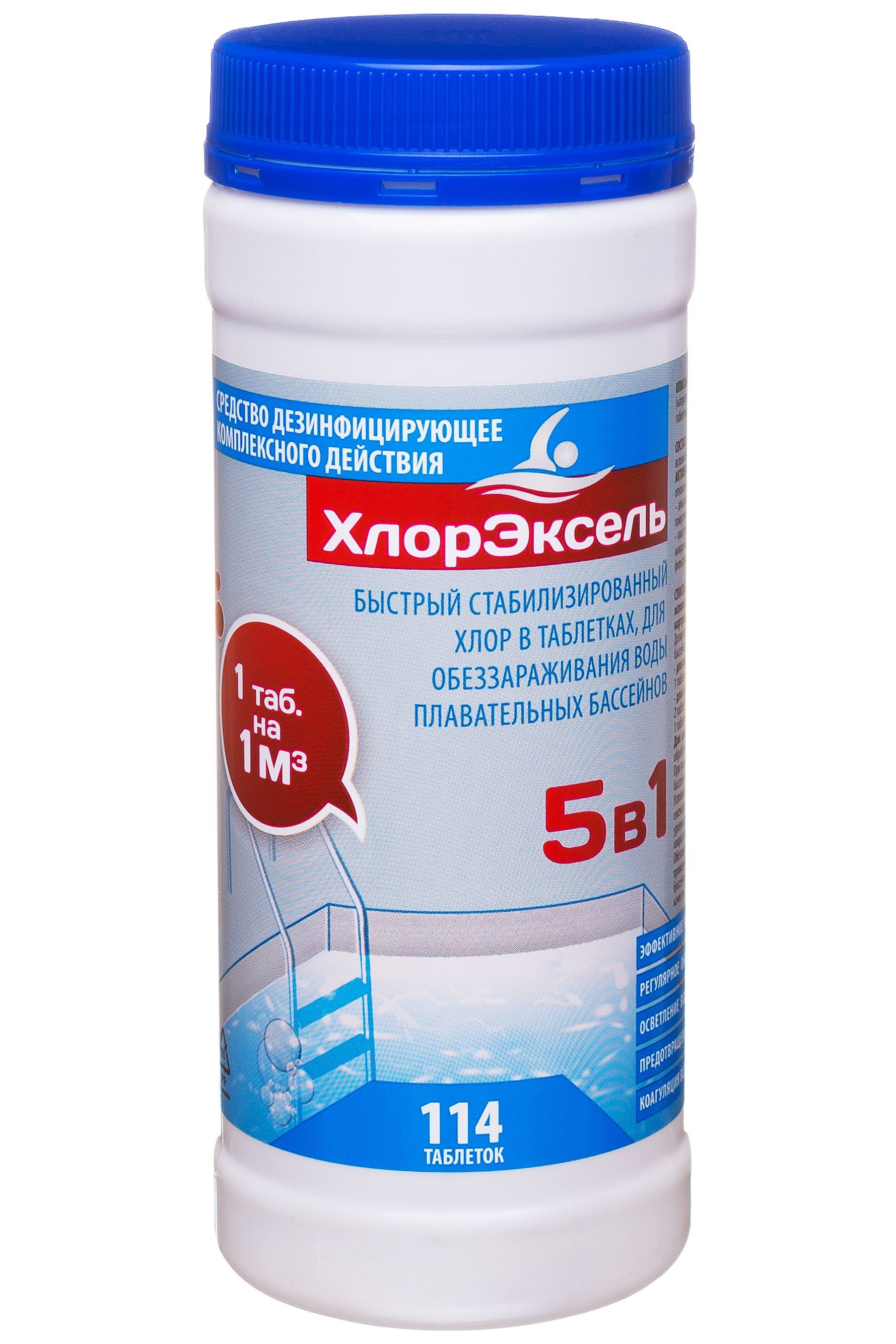 хлорэксель. хлорэксель. хлор экселл дез средства. хлорные таблетки по 370 шт. хлорэксель для бассейна.
