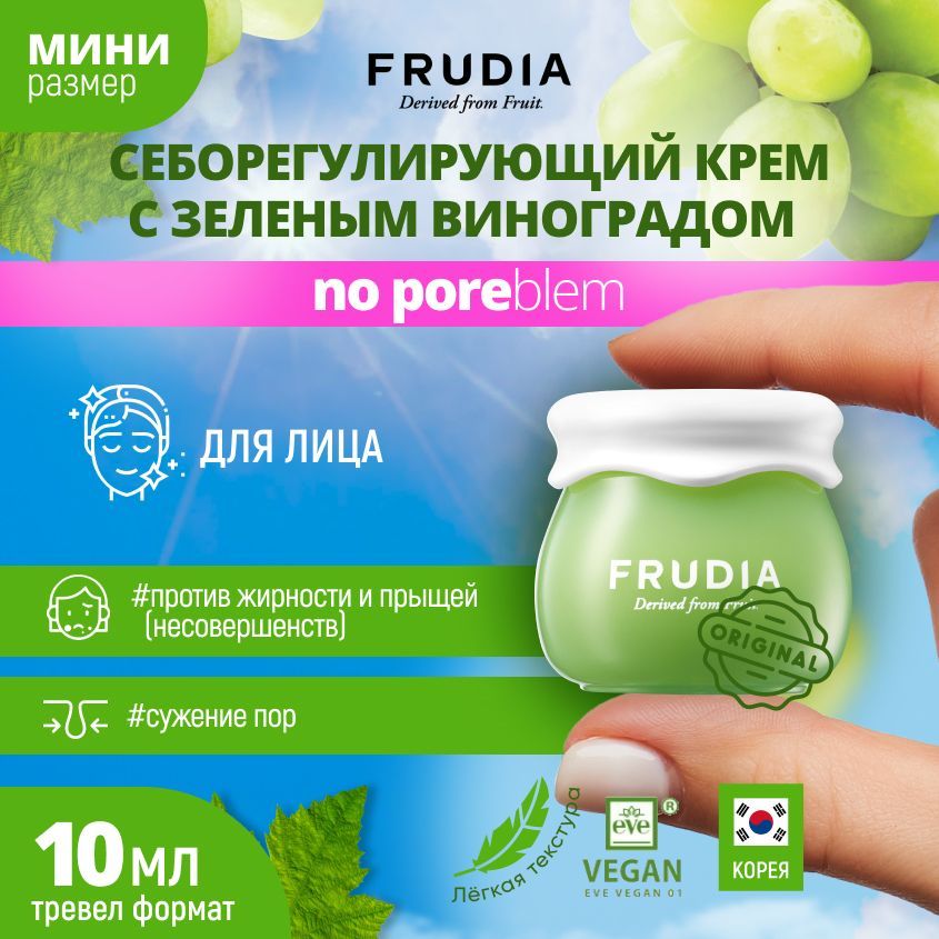 FRUDIA...