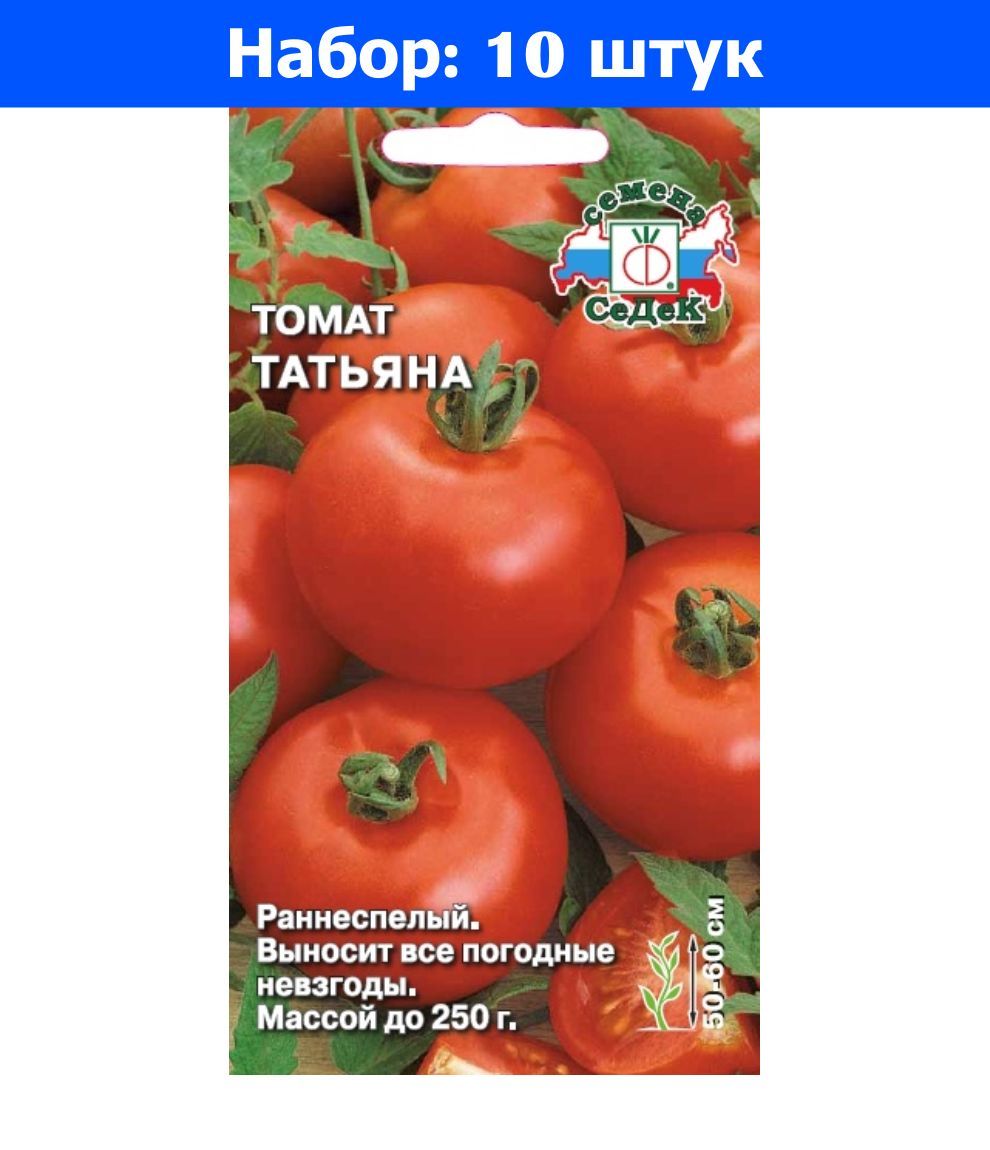 Томаты 4154 - купить по выгодным ценам в интернет-магазине OZON (1193947059)