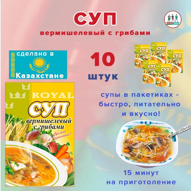 растворимый пакет из чего. граммы казахстан. шоколад казахстанский рахат 20 гр. слиток золота 10 грамм. казахстанские макароны.