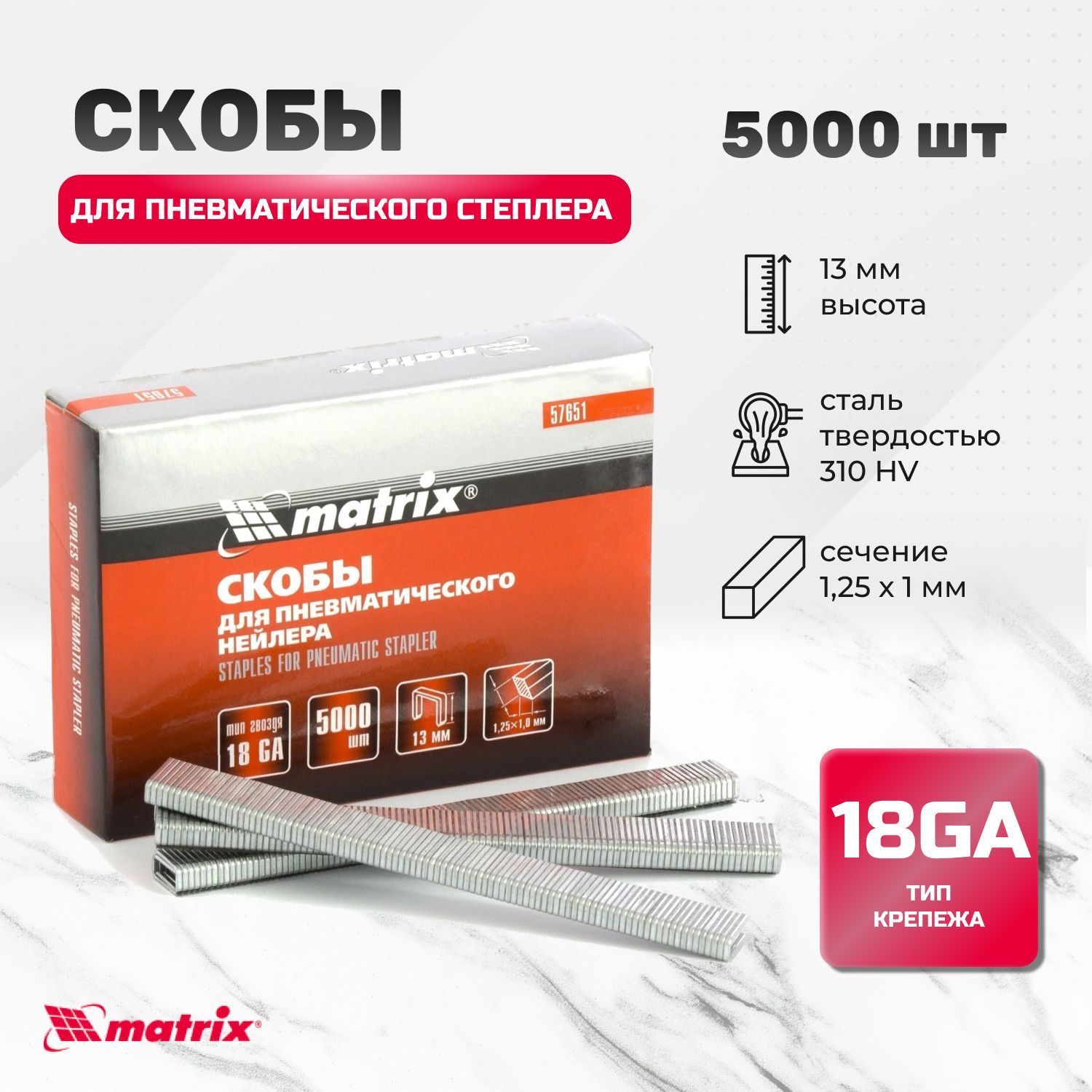 Скобы 18 ga. Тип скоб: 18ga. скобы 18ga 25мм. типы скоб для степлера. поделки из скоб для степлера.