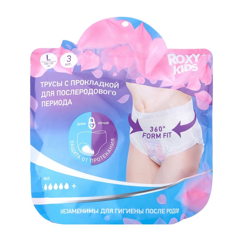 Трусы послеродовые ROXY-KIDS, 3 шт