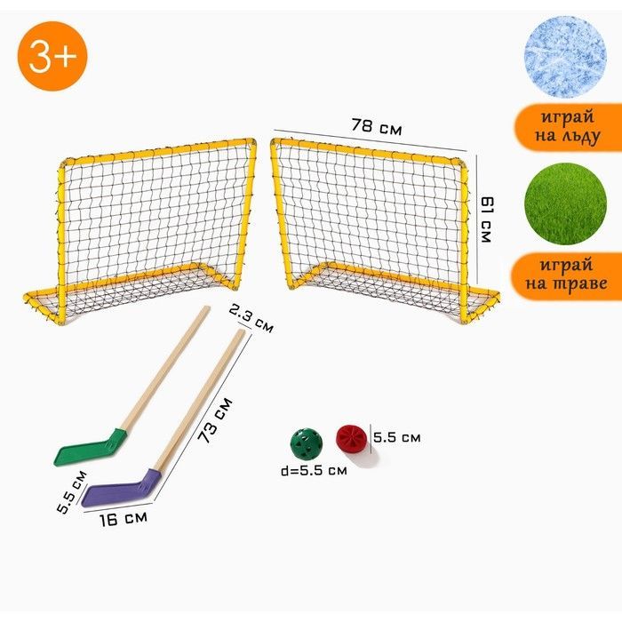 Набор для игры в хоккей