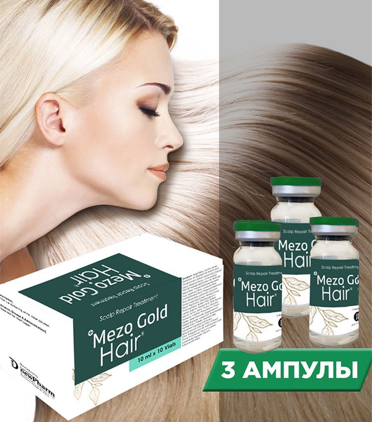 Mezo Gold Hair для роста и против выпадения волос под мезороллер