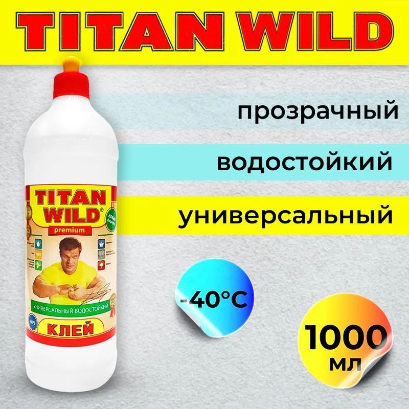 Клей titan wild