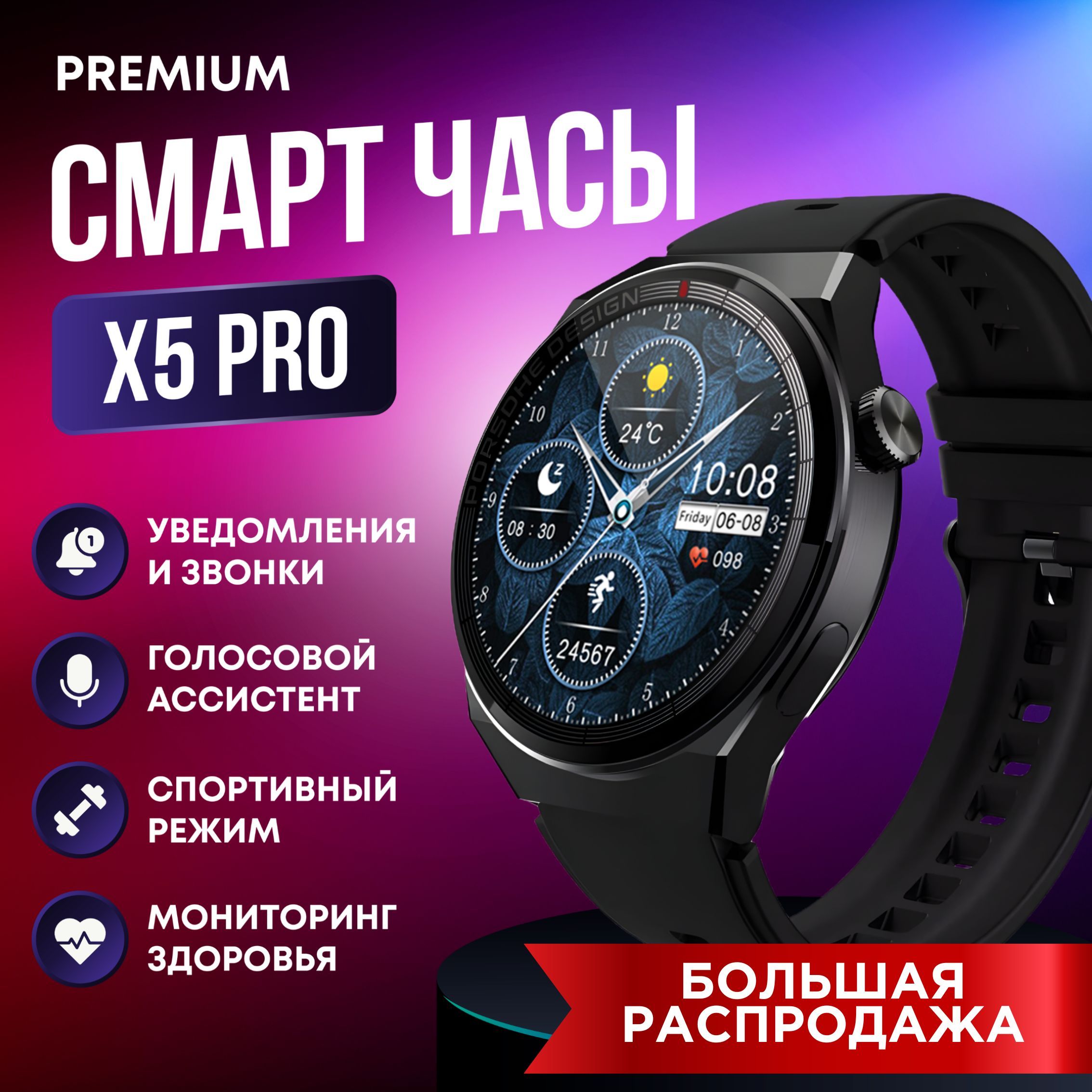 Купить смарт-часы I.G.Store Smart Watch X5 PRO (смарт часы круглые, умные,  электронные, наручные, мужские, женские, фитнес браслет, шагомер), экран  1.8