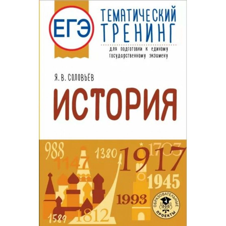 История егэ тематический тренинг. Литвак 5 методов воспитания детей. Литвак м. е. "5 методов воспитания детей". 5 Методов воспитания детей Литвак Михаил Ефимович книга. Методички для учителей русского языка.