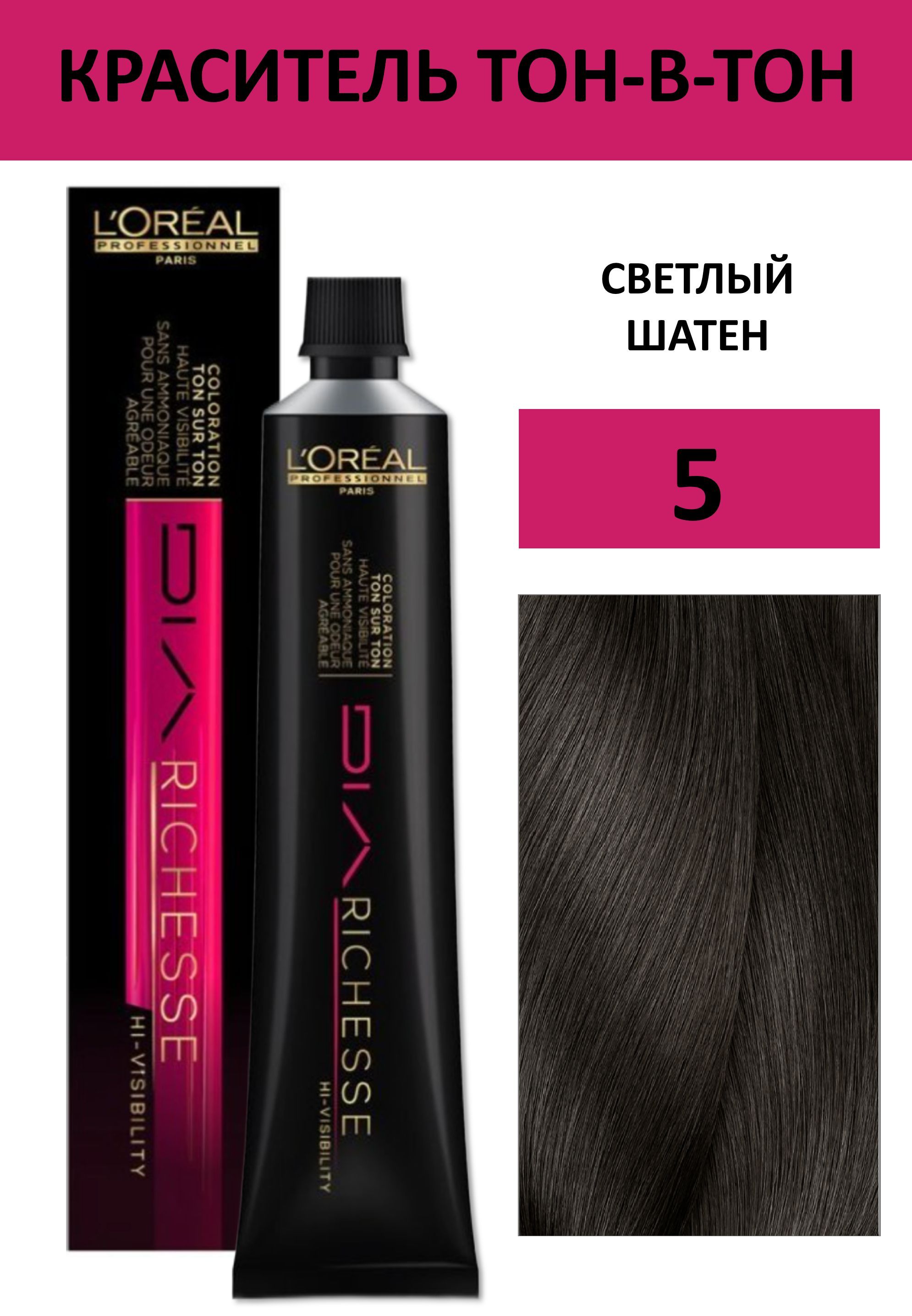 Loreal Dia Richesse Semi Permanent Hair Color 5 Light Brown 50ml