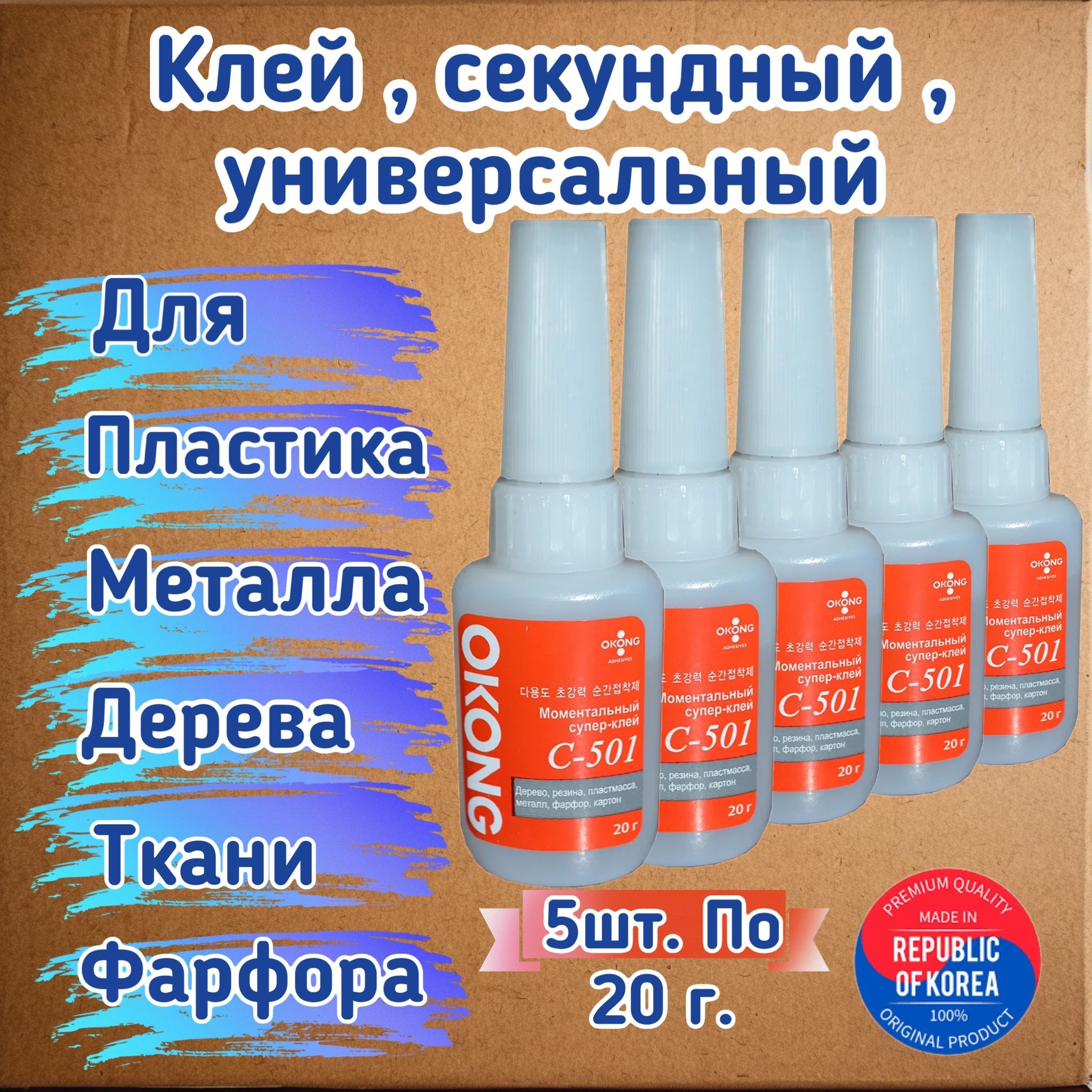 Okong C501 Клей Купить