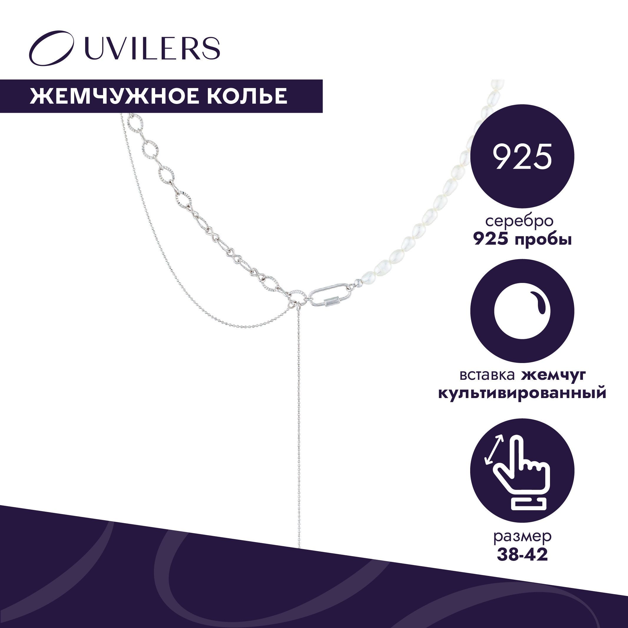 колье 40 см. цепочка 50 см на шее. 45 размер колье. размер цепи на шею женские. 45 размер колье.