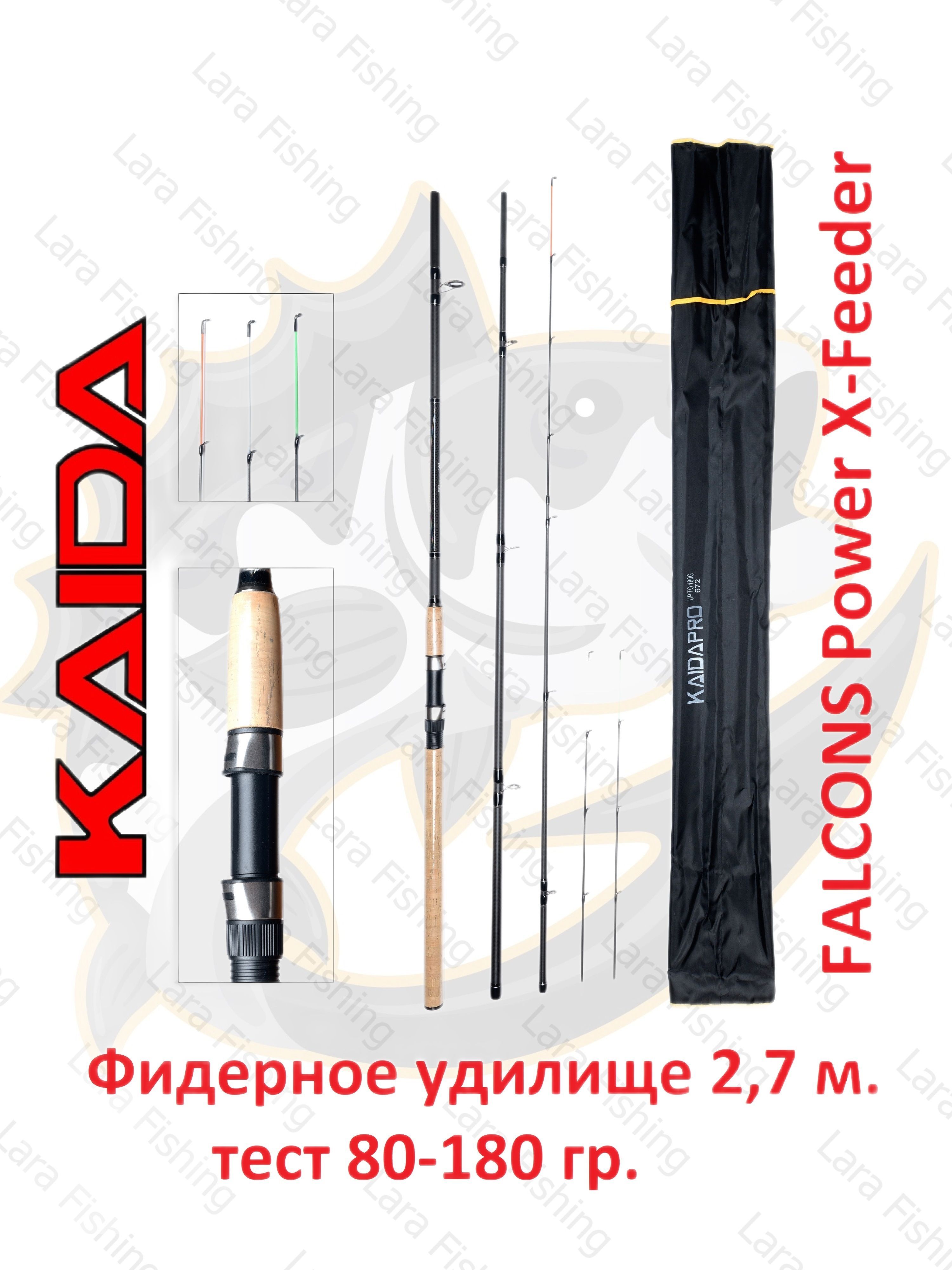 Удилище фидерное Kaida Falcons 2,7 м тест 80-180 гр