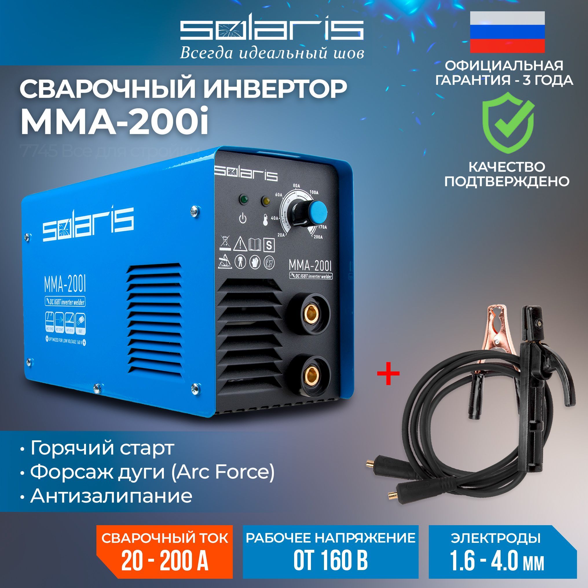 Купить Инвертор Сварочный Мма 200 Solaris