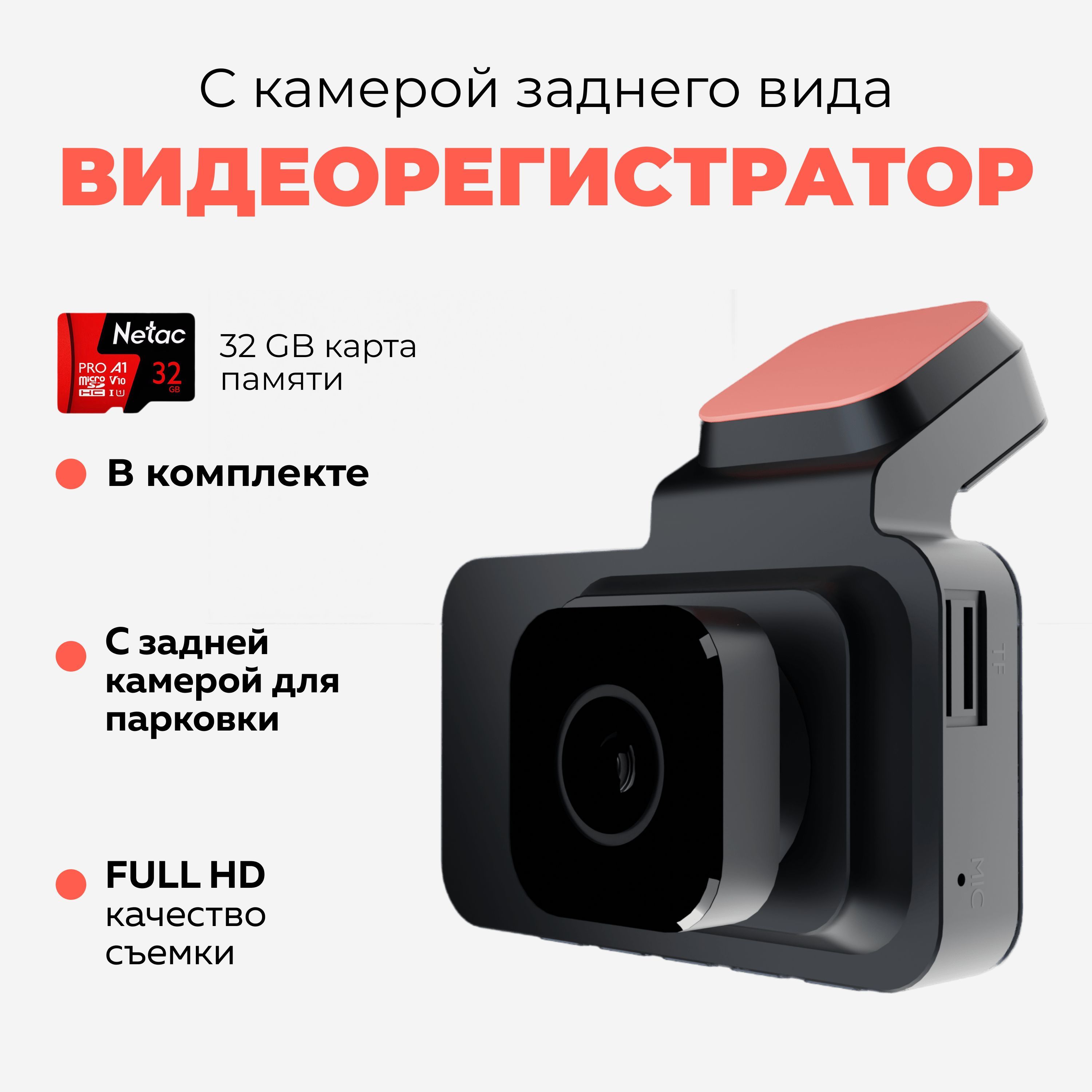 Какой Купить Видеорегистратор Для Автомобиля Отзывы