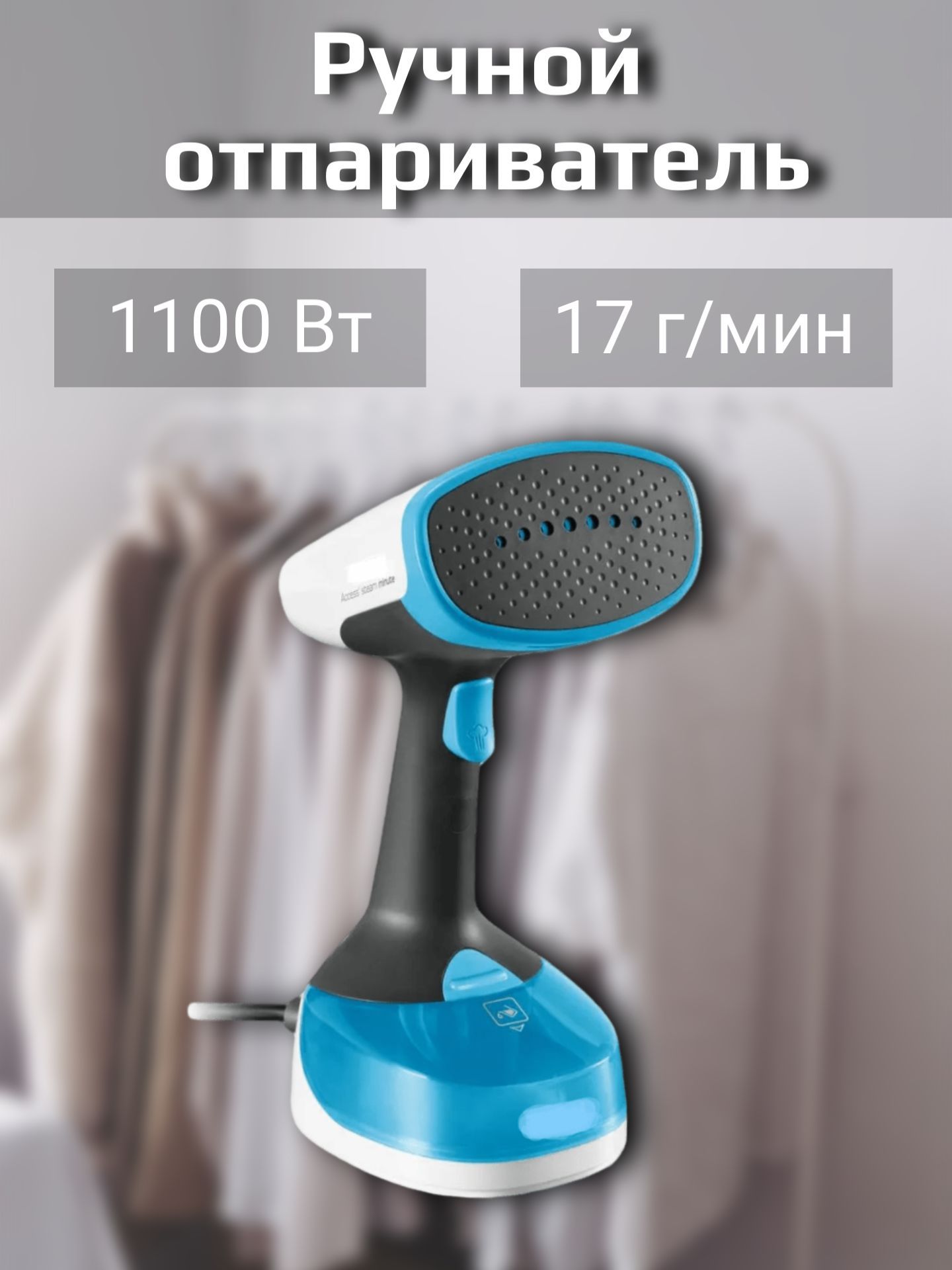 ручной отпариватель tefal access steam фото 90