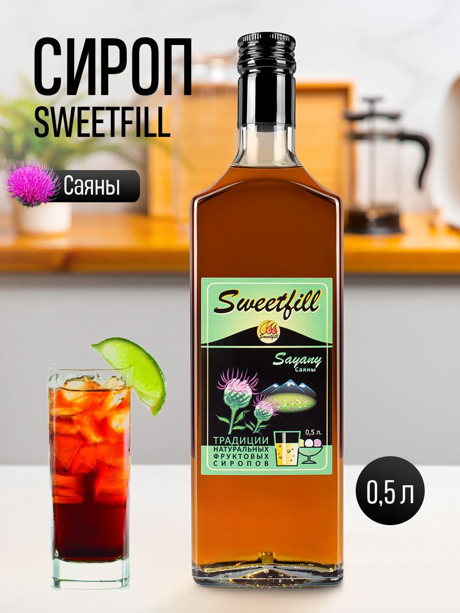 СиропSWEETfillСаяны0,5л