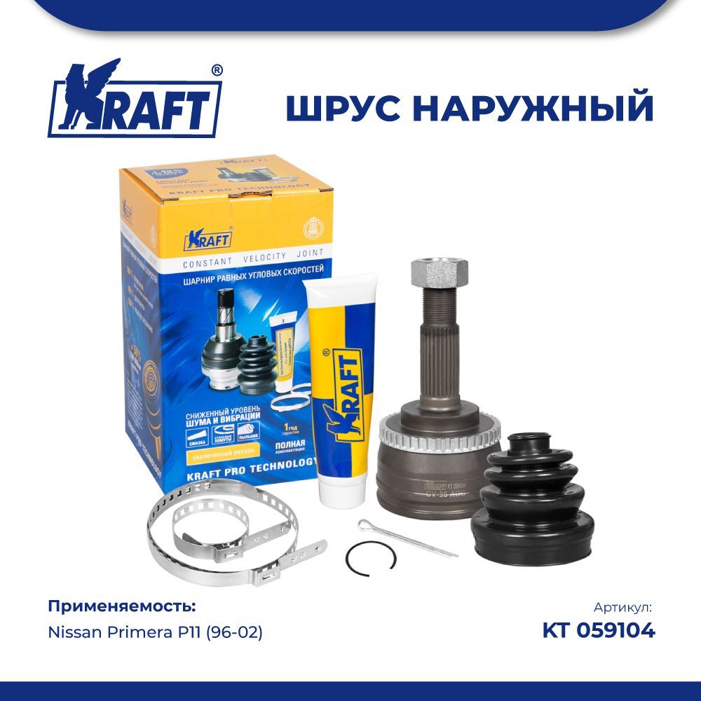 ШРУС наружный Kia Spectra (без абс, мкпп) TORQUE VN5439