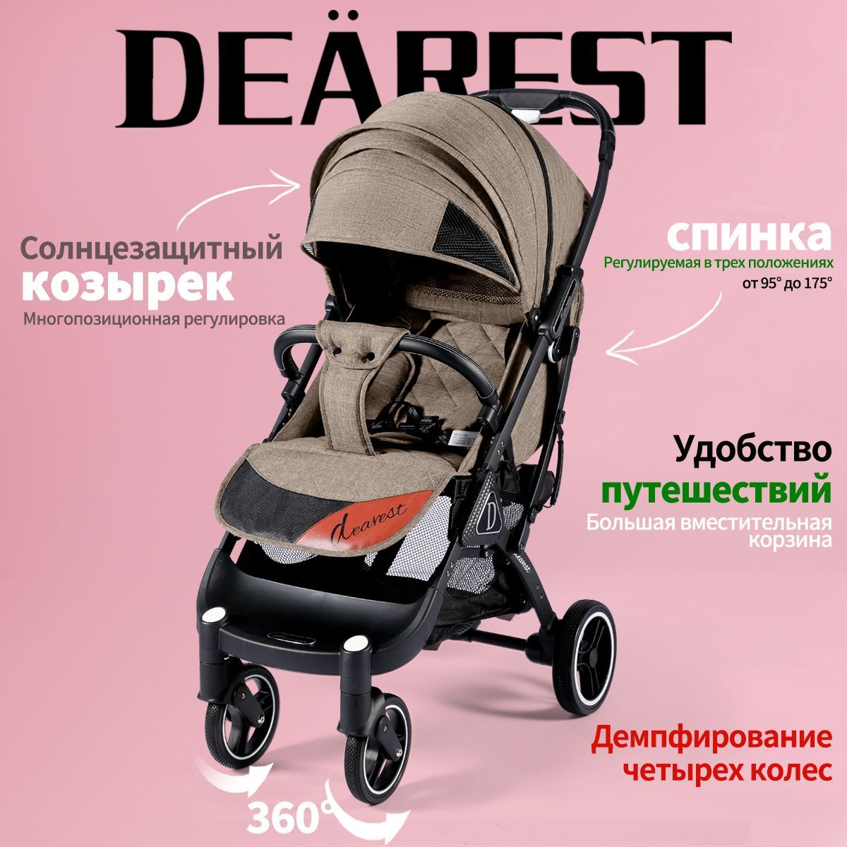 Коляска dearest 2023