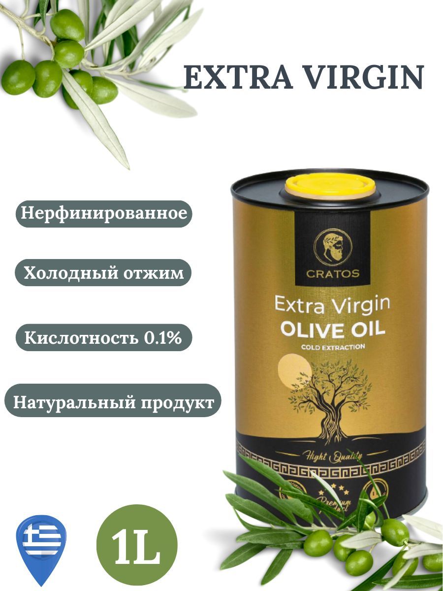 Оливковое масло cratos extra