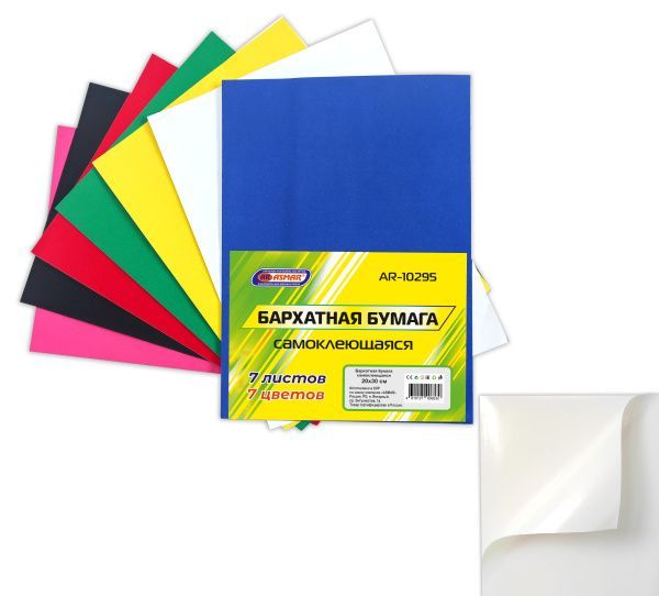 ASMAR Бумага цветная, 7 лист., шт