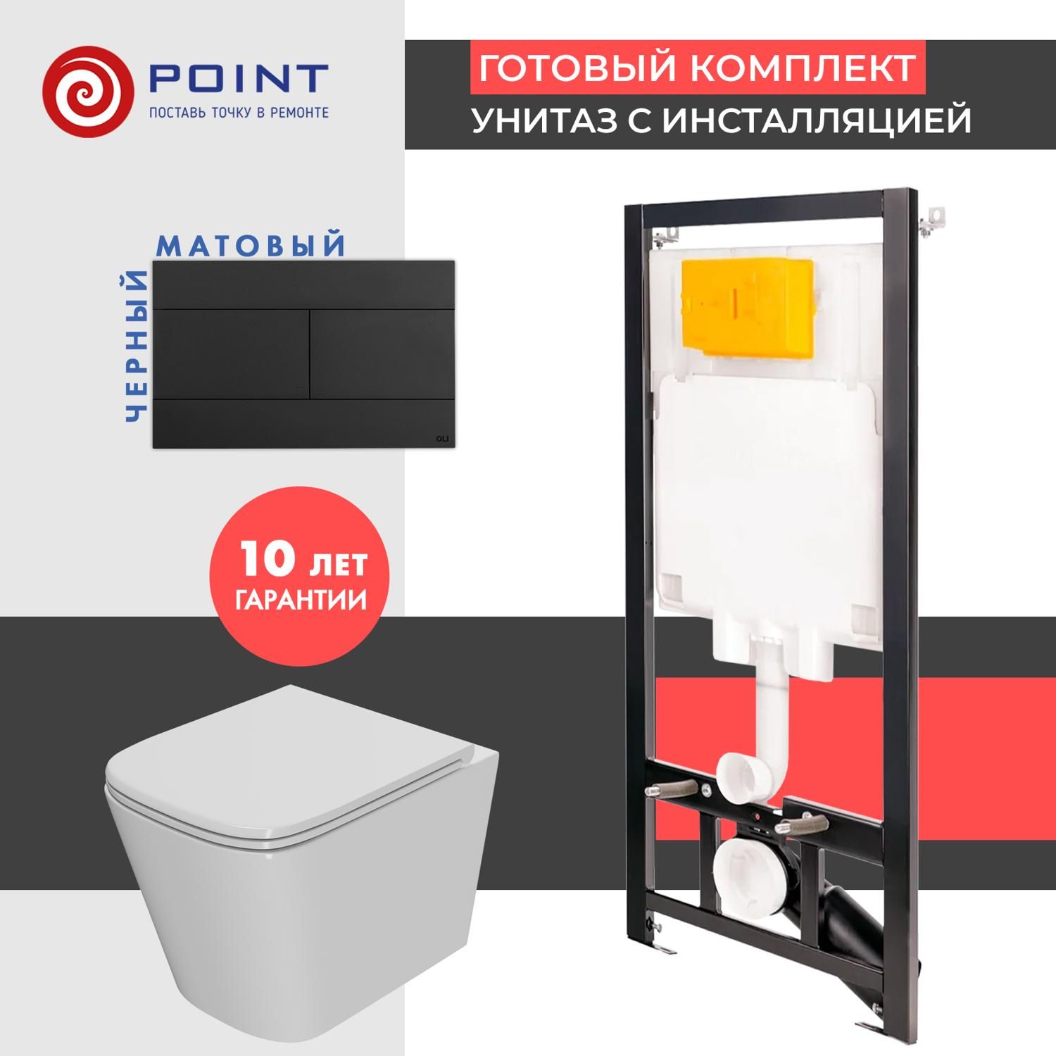 Инсталляция с унитазом в комплекте размеры Инсталляция с унитазом в комплекте размеры