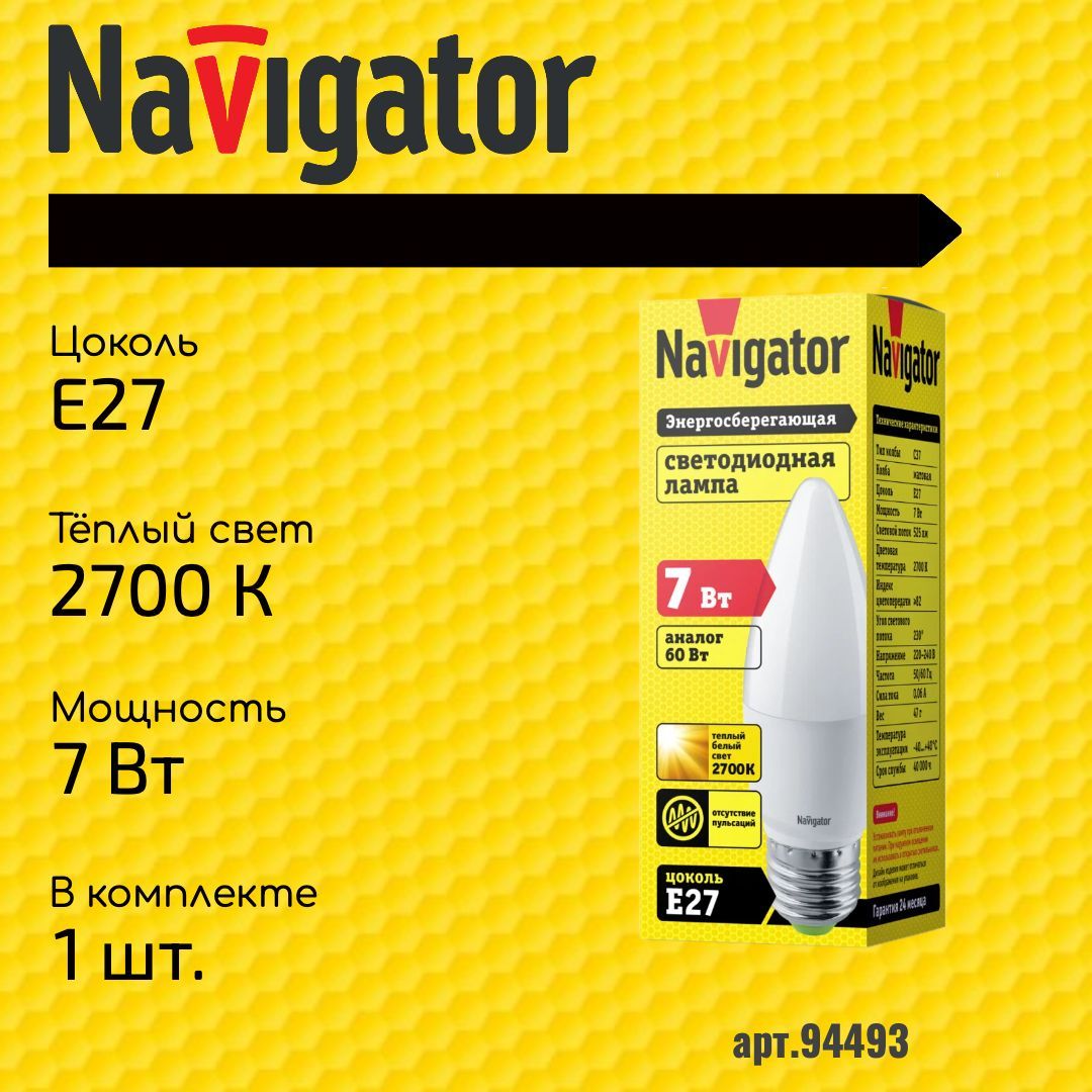 Лампы navigator