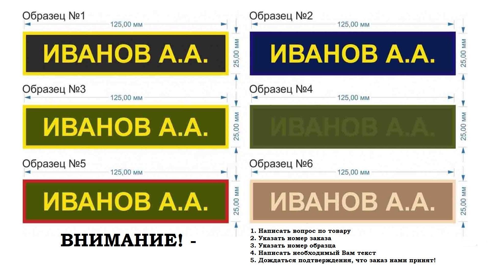 Заказать Нашивку На Одежду С Фамилией