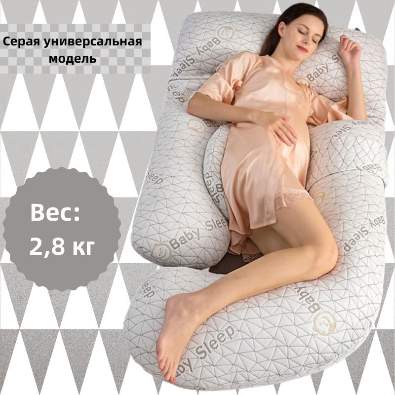 подушка для беременных и кормящих wowsleep , 140x90