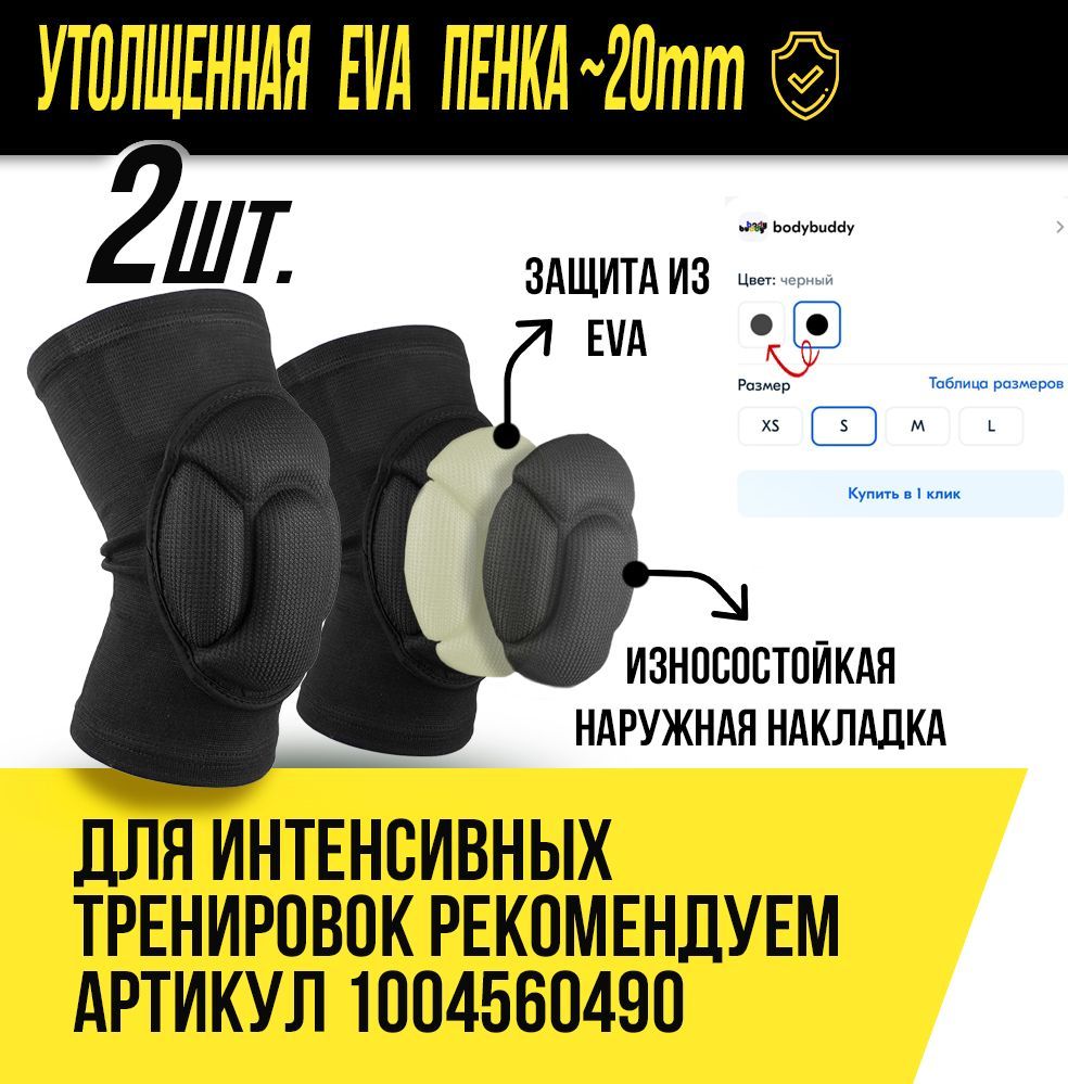 Купить наколенник спортмастер