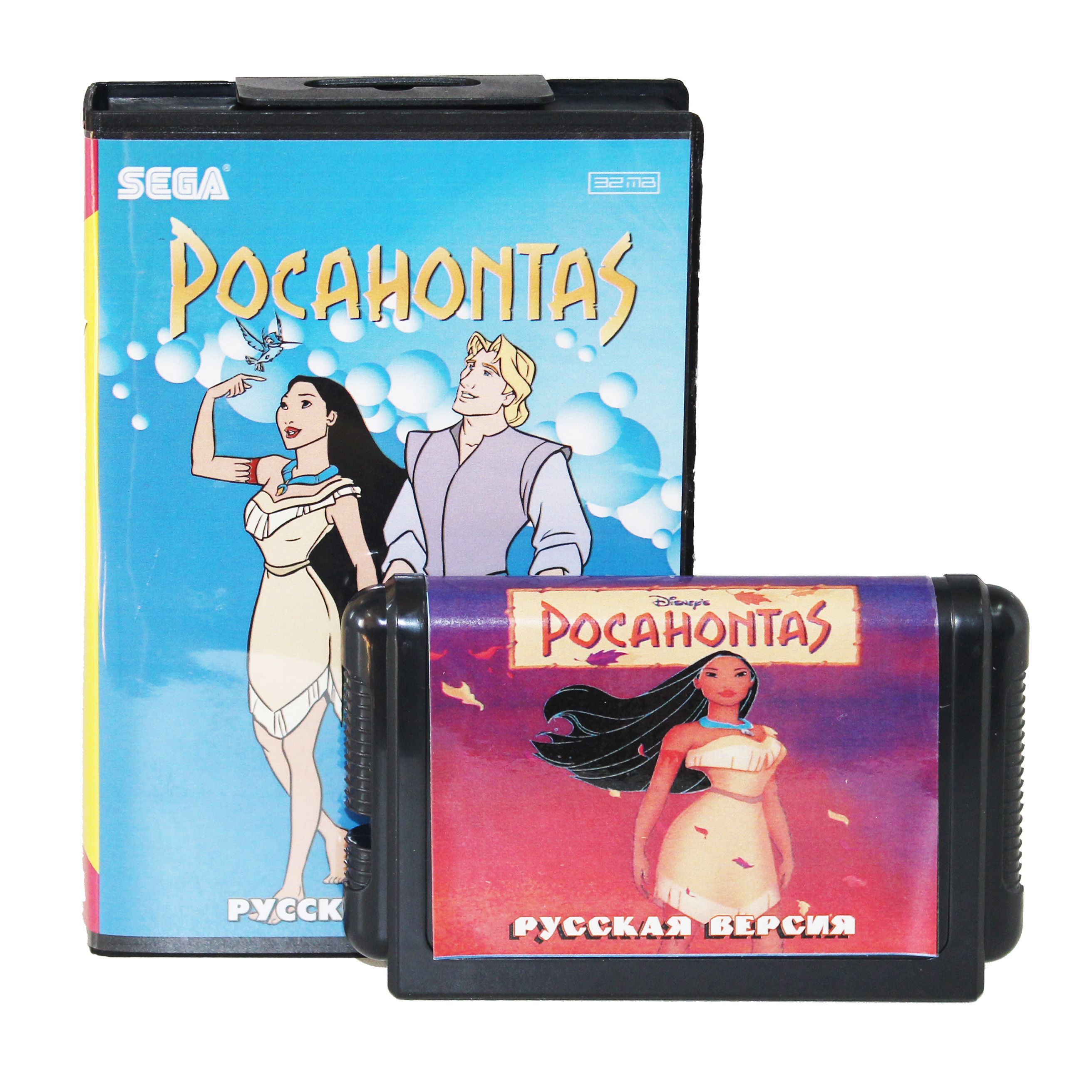 Pocahontas (Покахонтас) - отличная игра по мультфильму о приключениях  индейской девушки Покахонтас на Sega