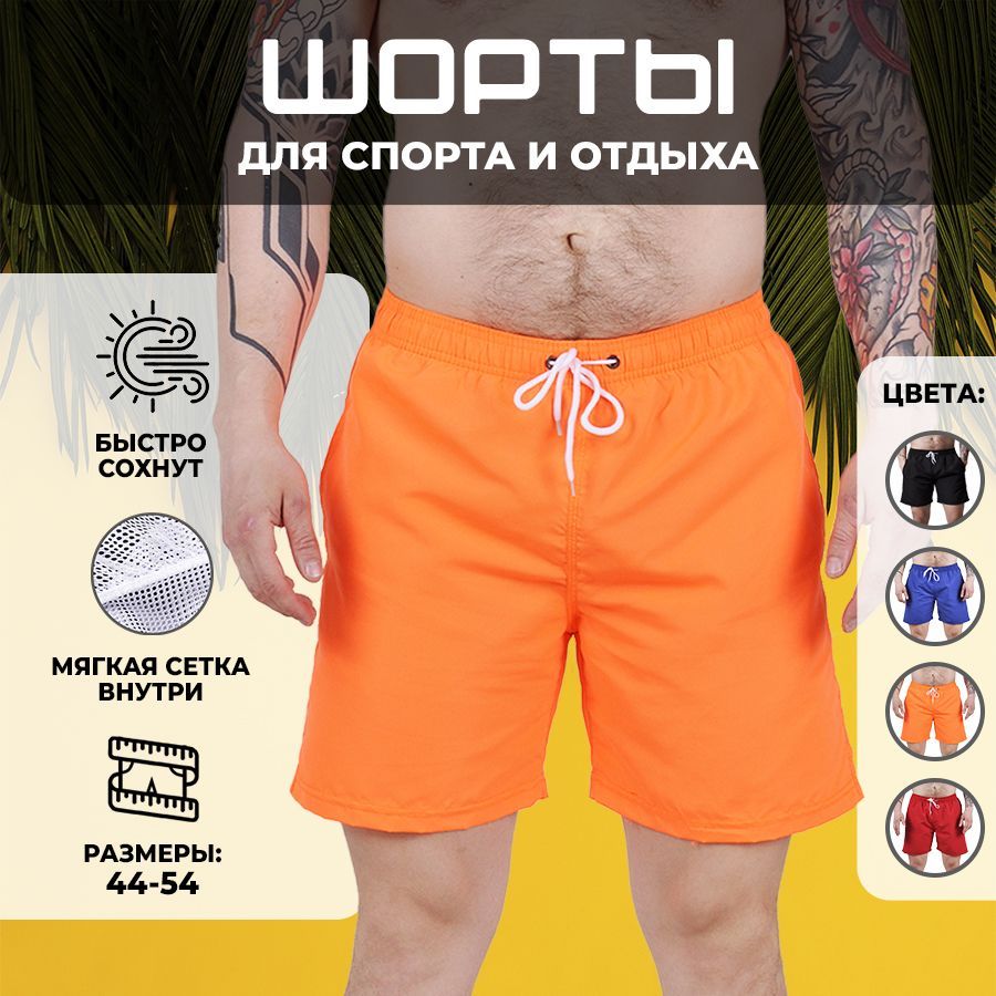 ШортыдляплаванияBOMBACHO,1шт