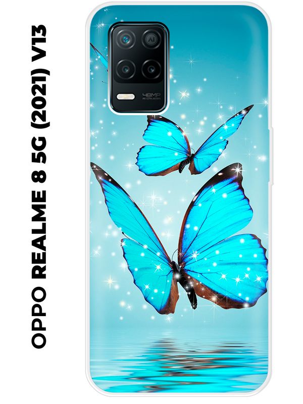 Butterfly телефон