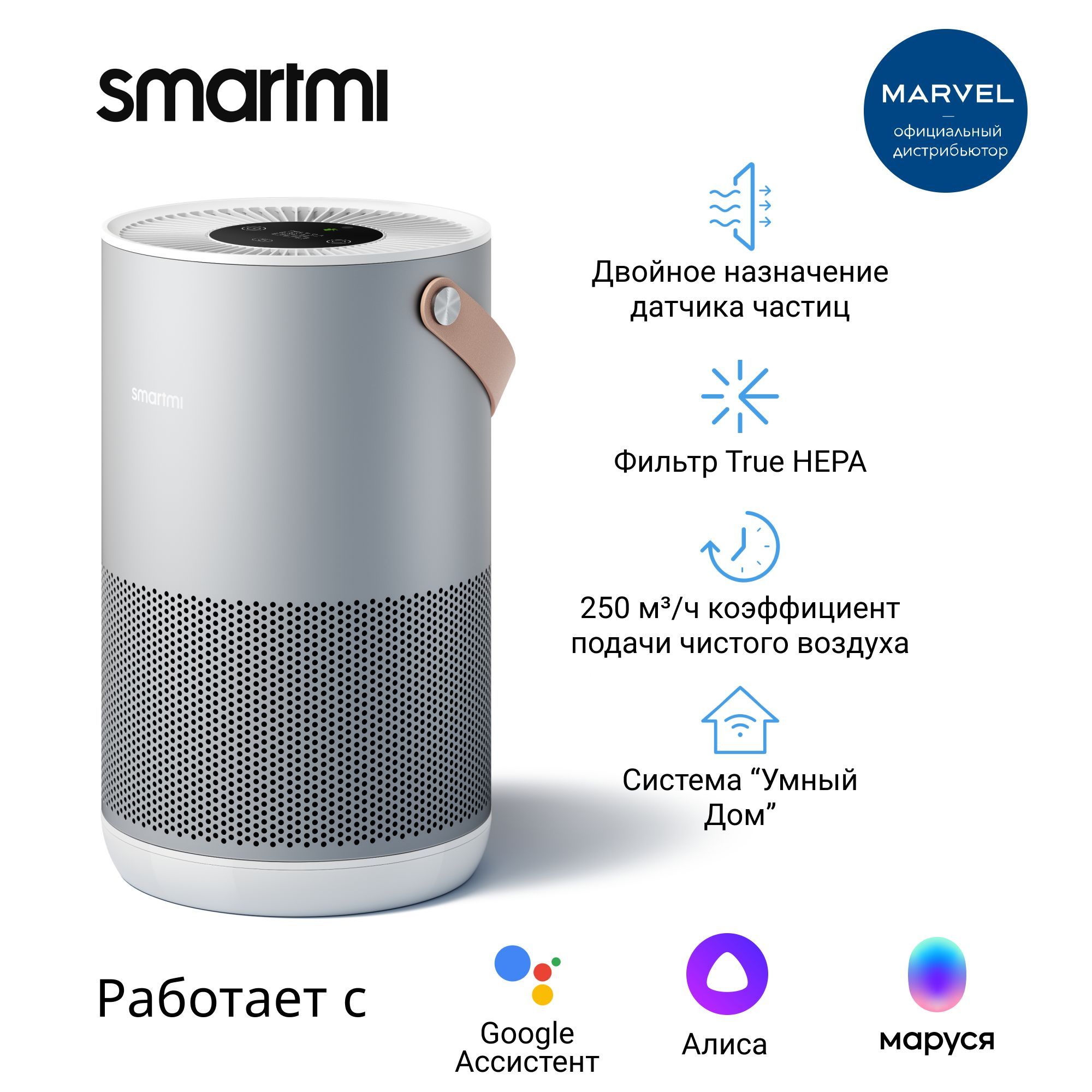 smartmi air purifier