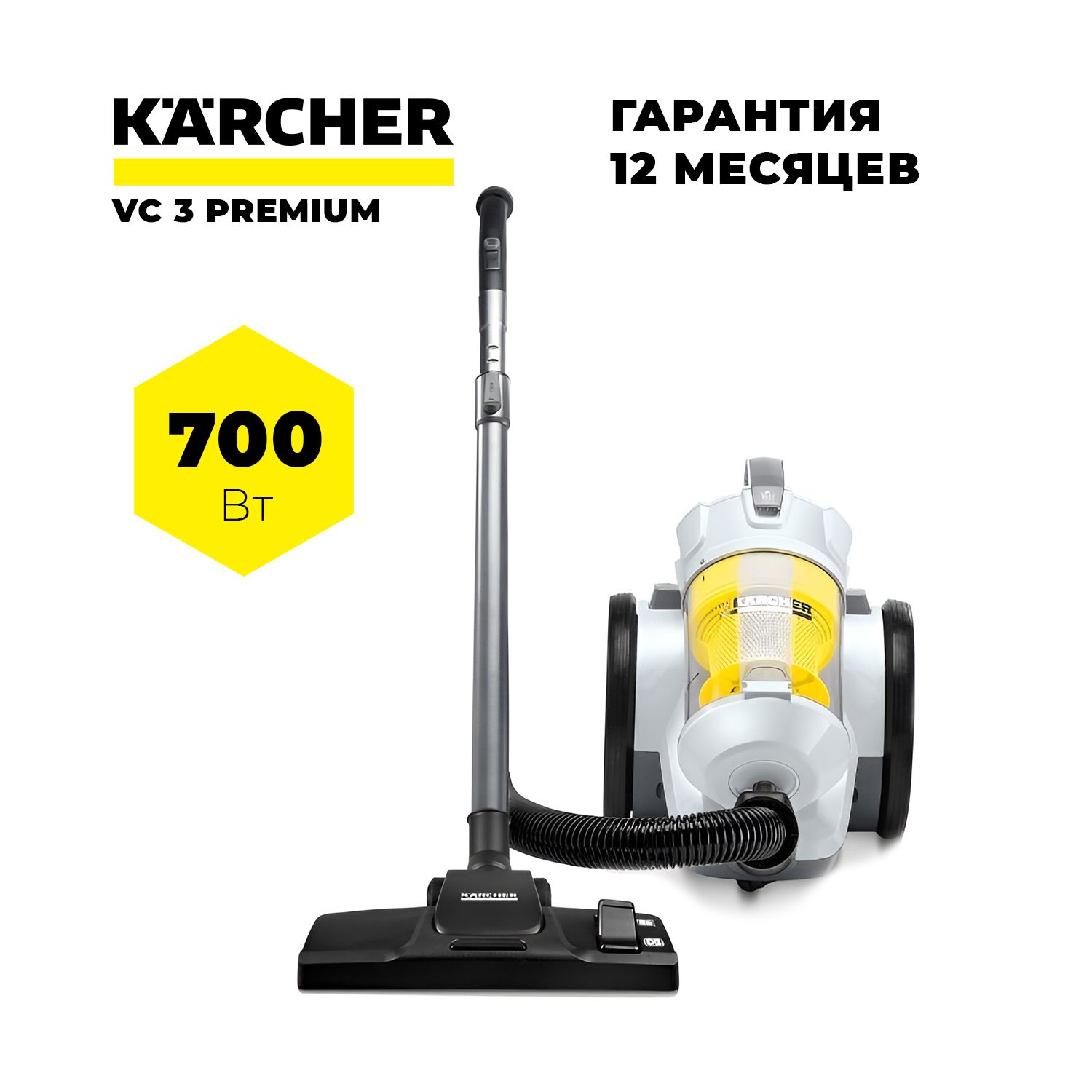 Бытовой пылесос Karcher VC 3 Premium - купить по низким ценам в  интернет-магазине OZON (892017709)