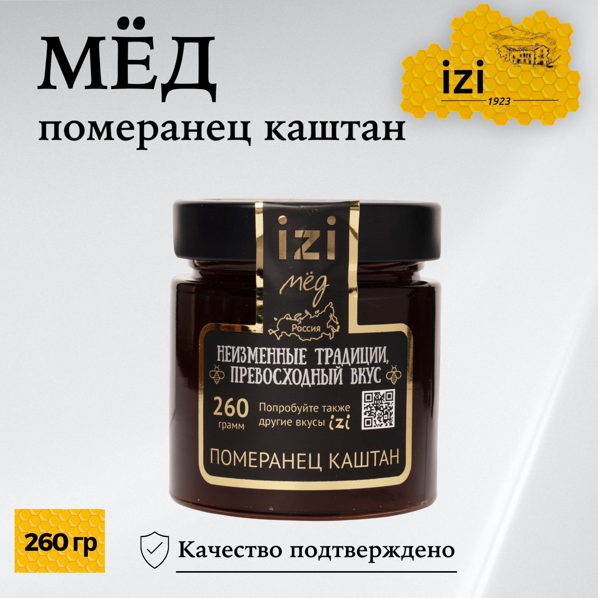 МедКаштановый