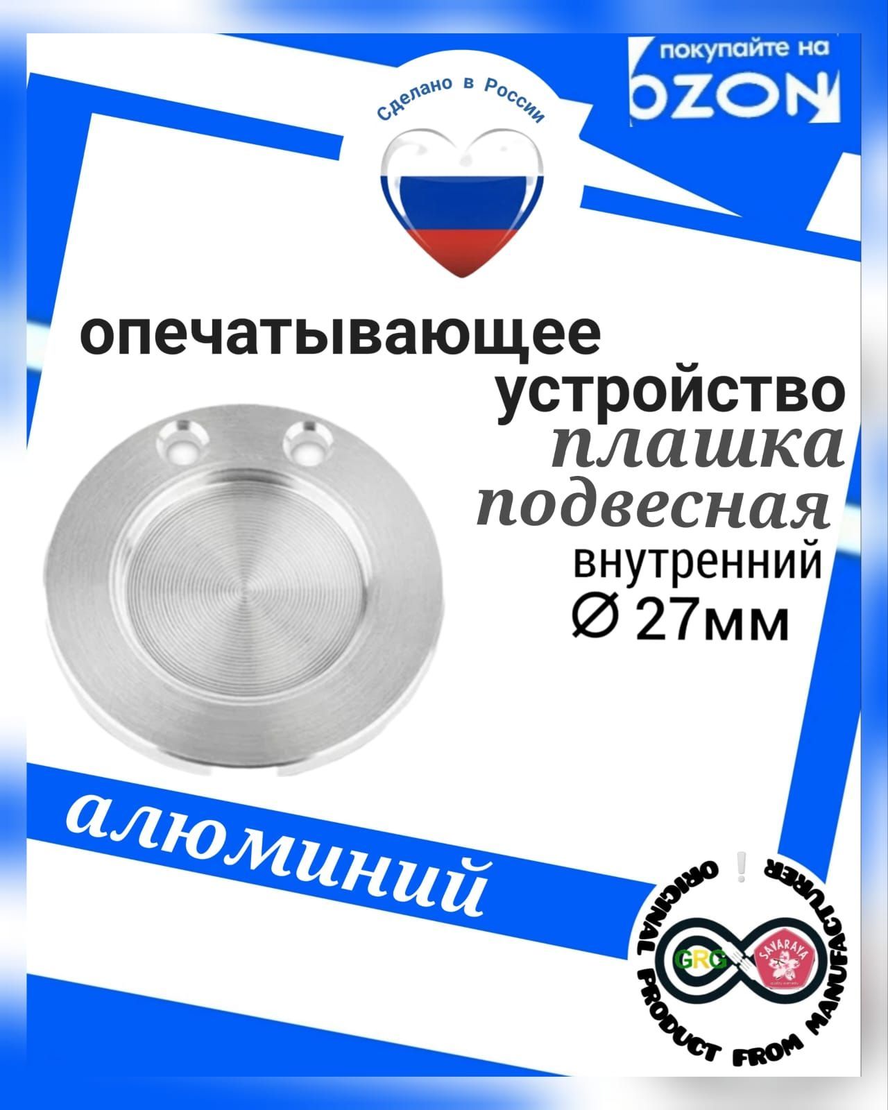 Опечатывающее устройство плашка купить на OZON по низкой цене