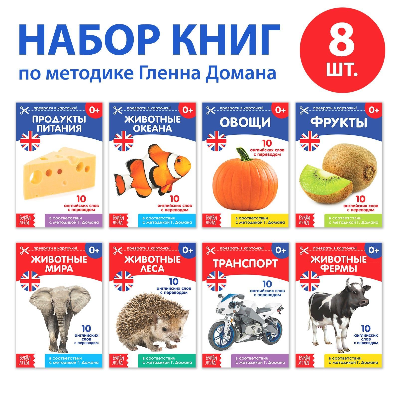 Карточки Домана Для Самых Маленьких Купить