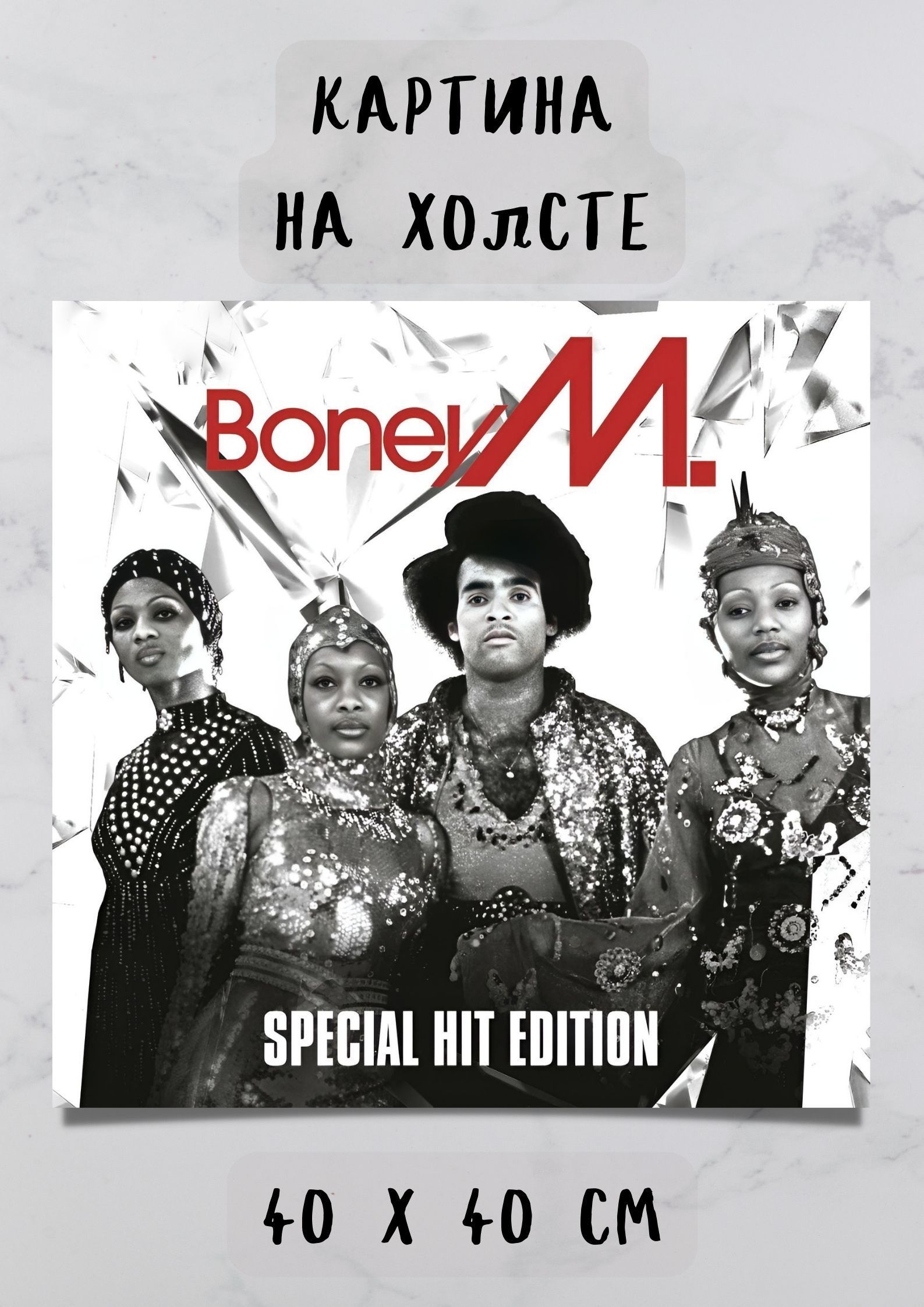 Музыка бони м 5