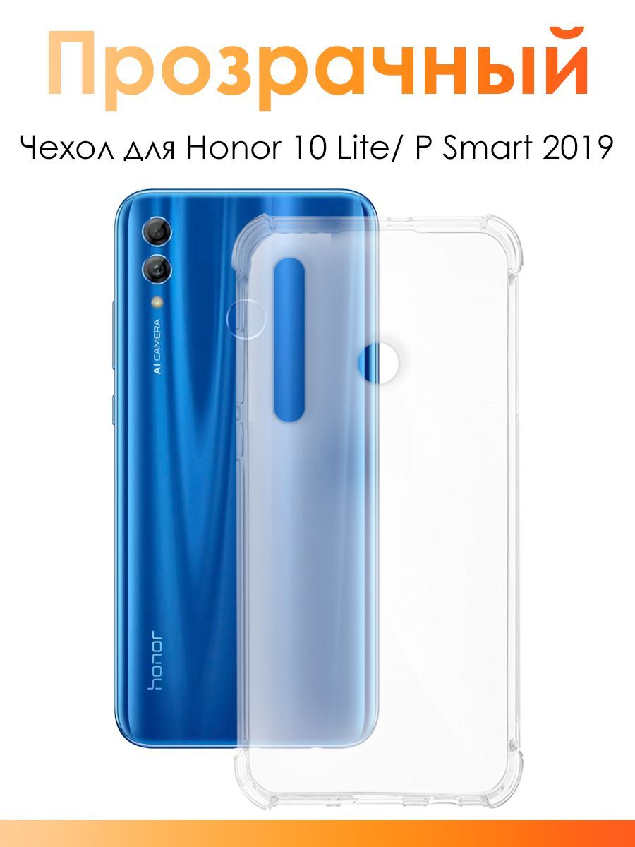 Противоударные чехлы для Honor 10 Lite купить по низким ценам в  интернет-магазине OZON