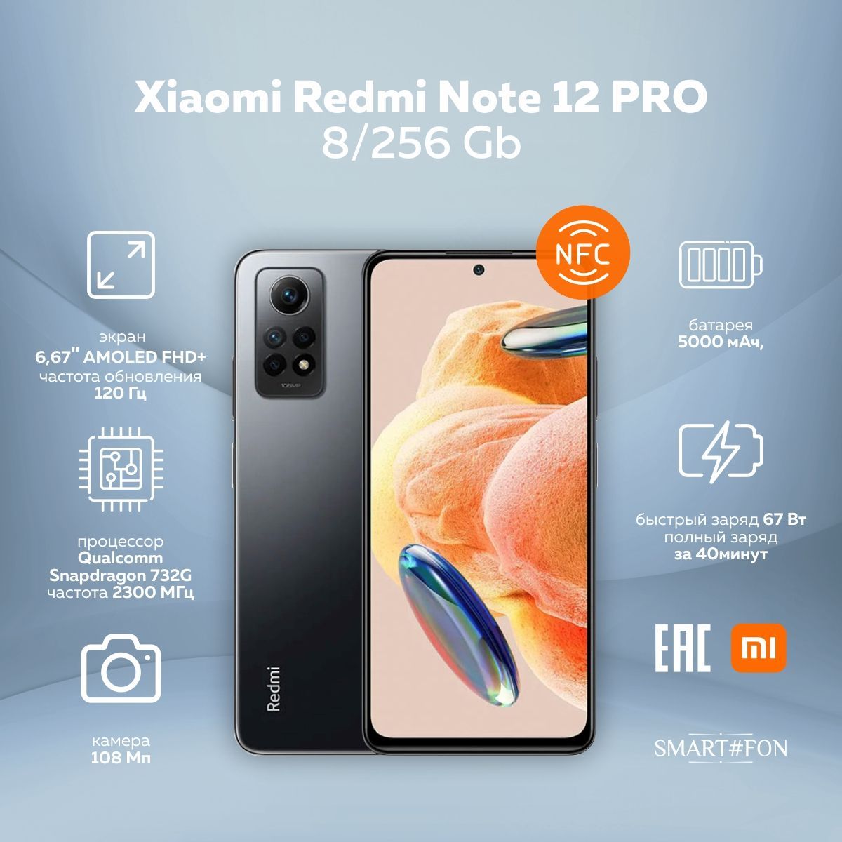 Xiaomi Смартфон Redmi Note 12 Pro 4G 8/256 ГБ, серый