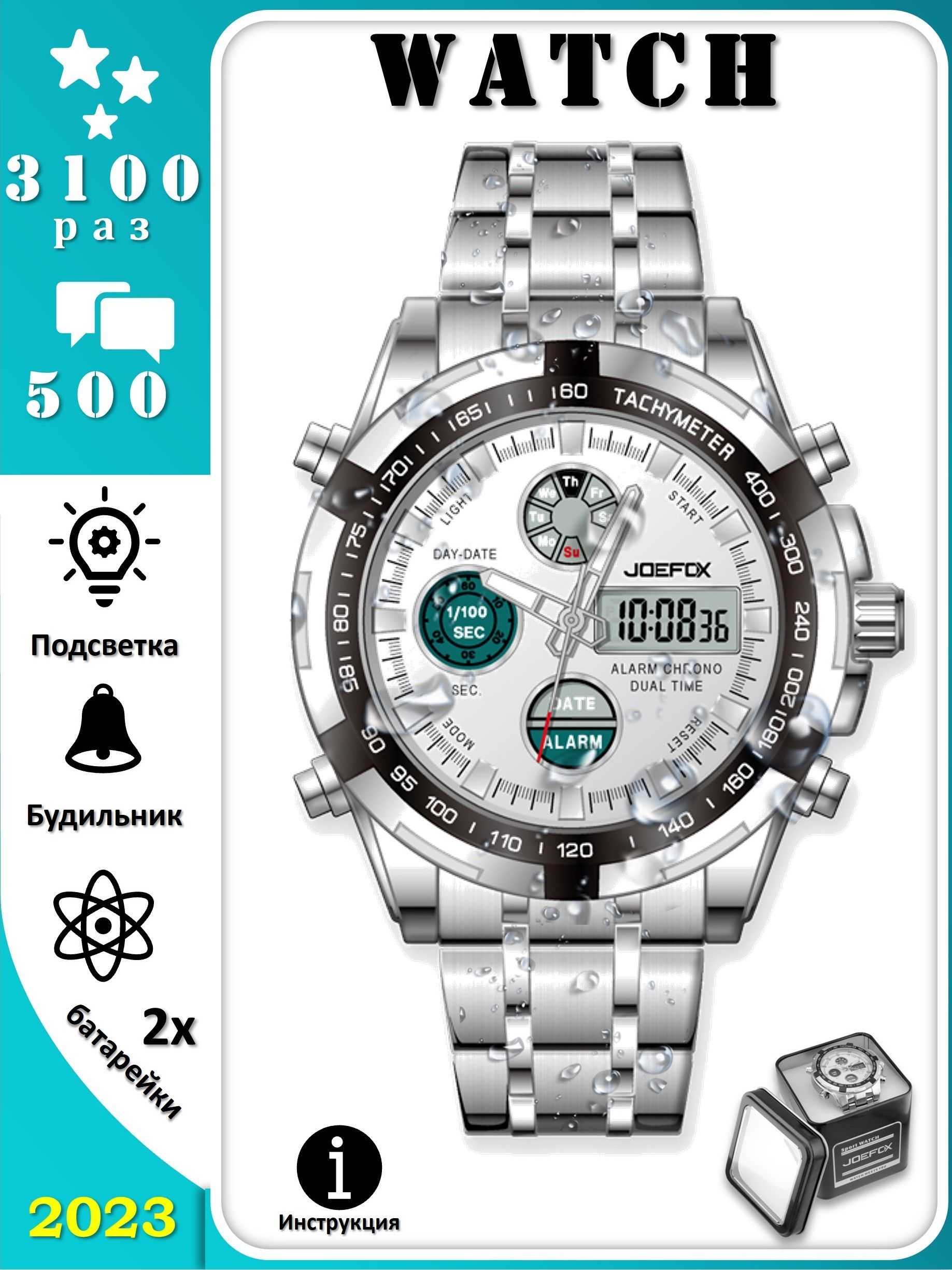 Настройка часов joefox. Часы наручные тайм аут. JOEFOX
