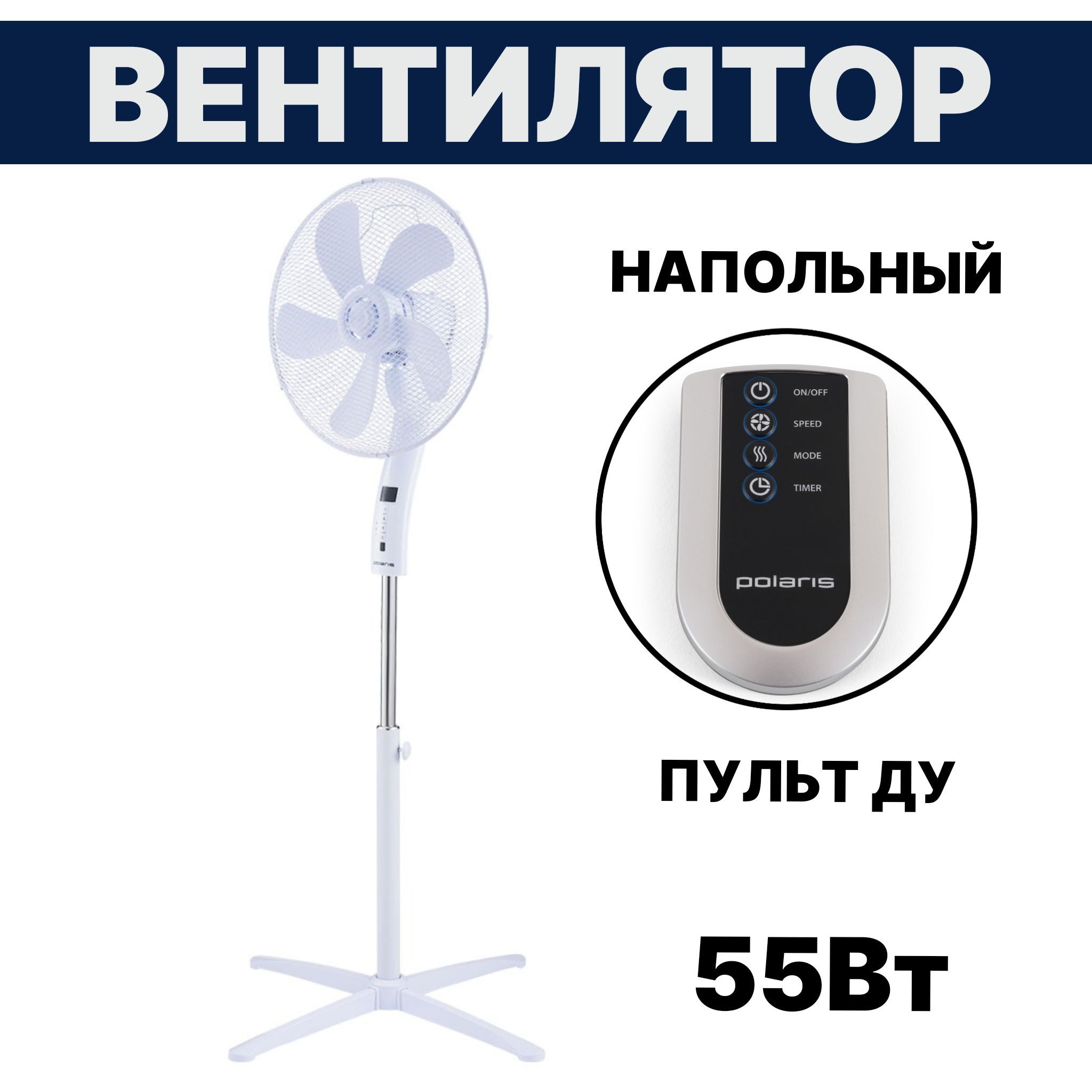 Polaris psf 4040rc. *psf 4040rc polaris вентилятор напольный psf сборка. polaris вентилятор psf 40 3d пульт.