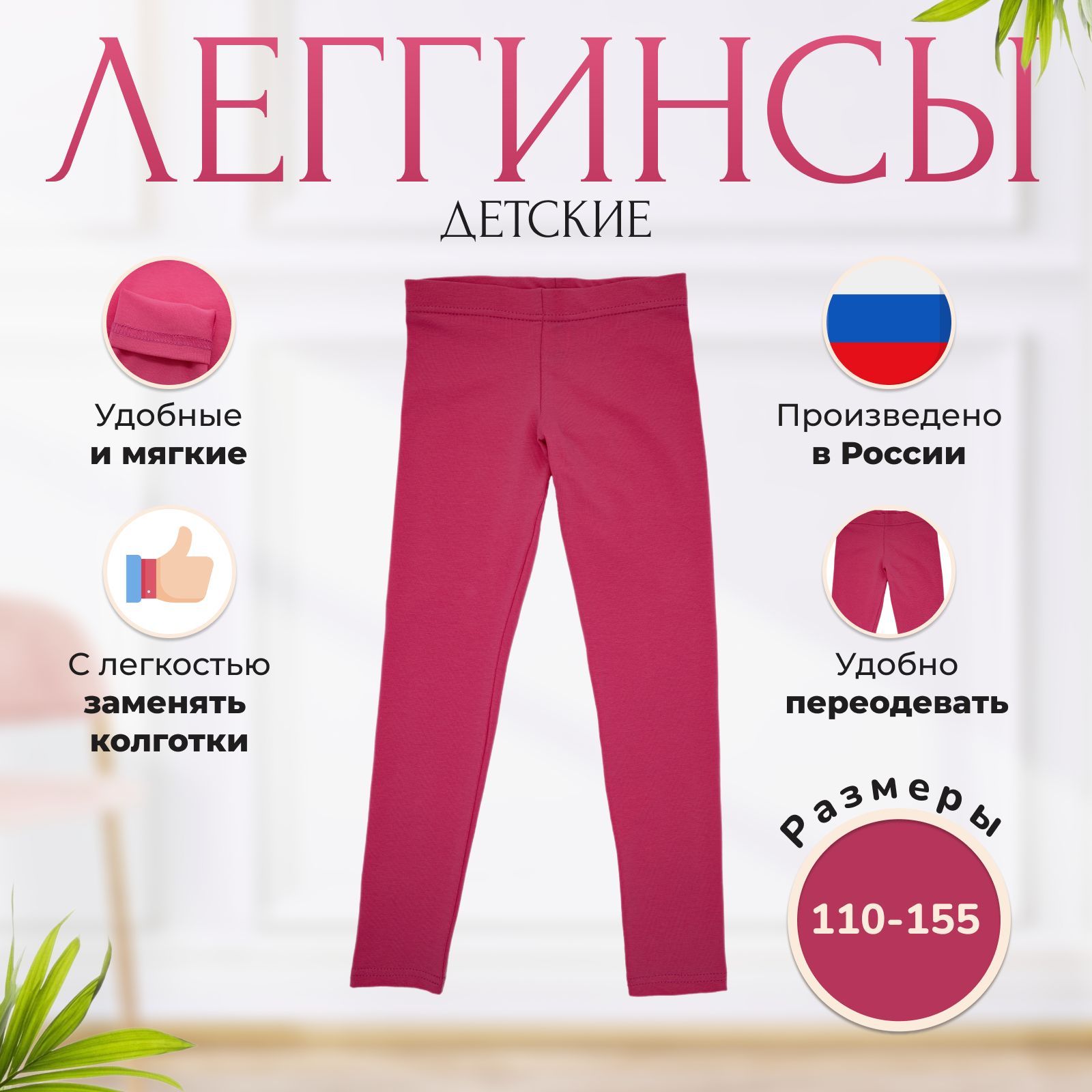 Легинсы Skirts and more