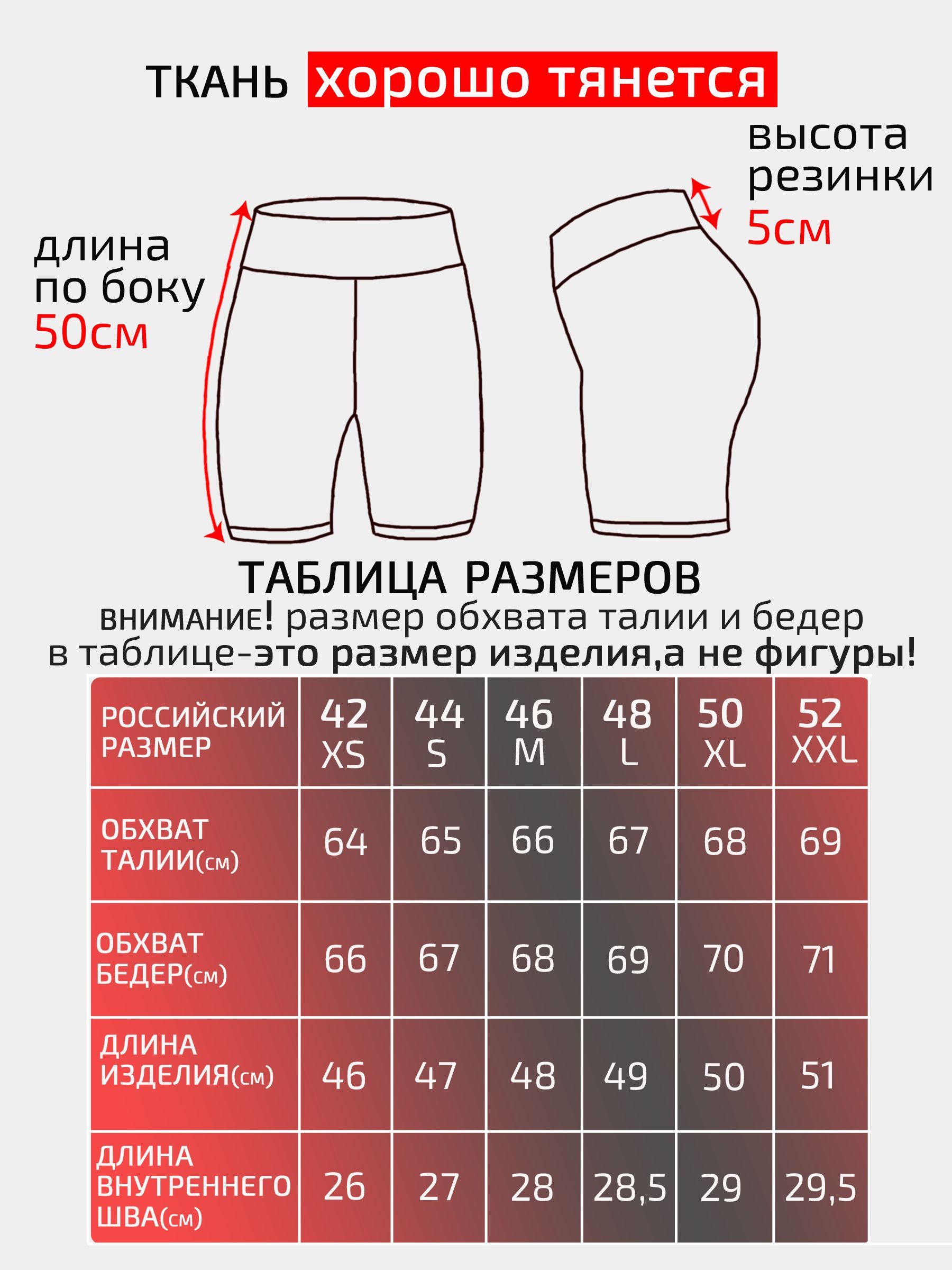Велосипедки OL-MY Базовая коллекция(图4)